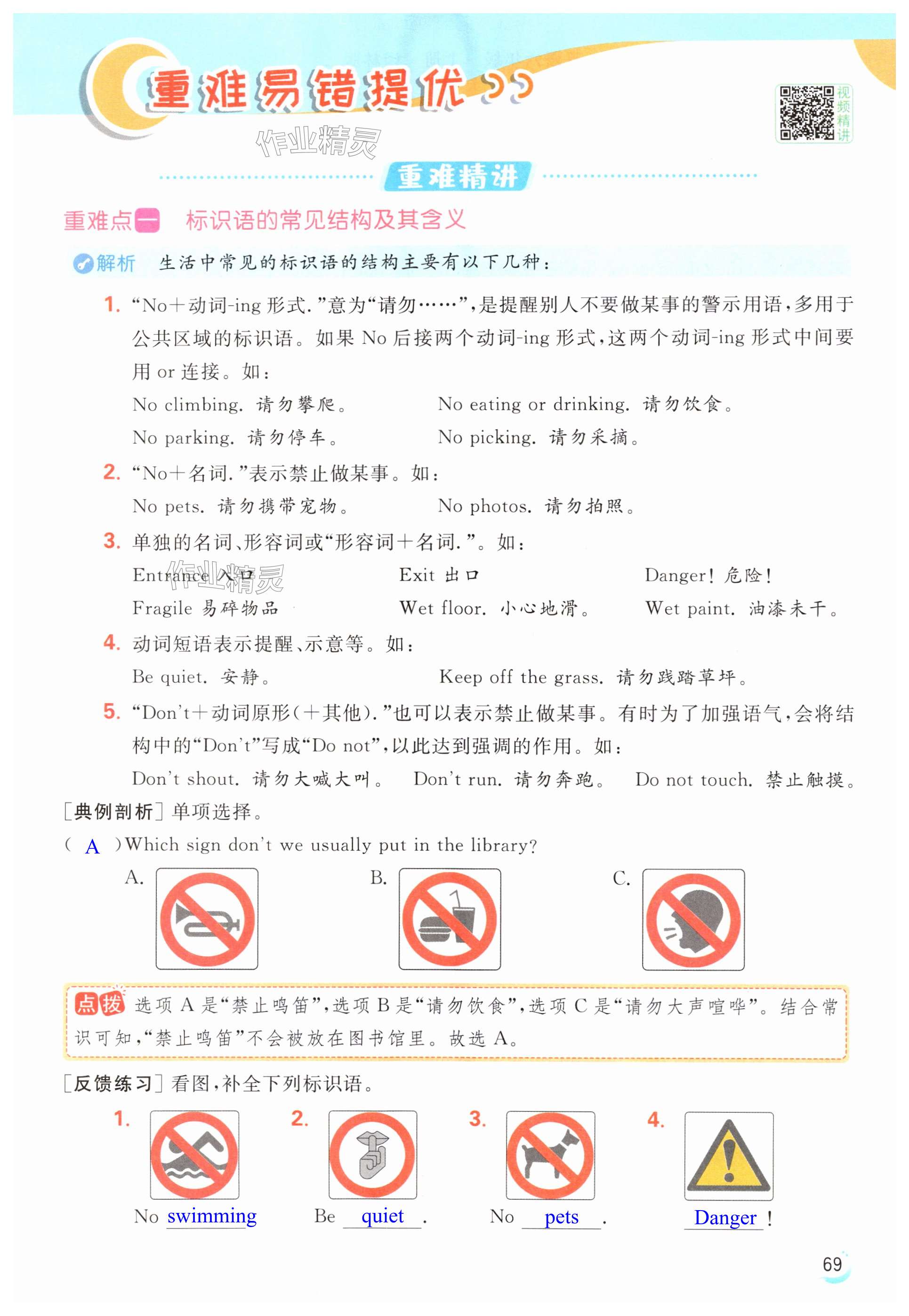 第69页