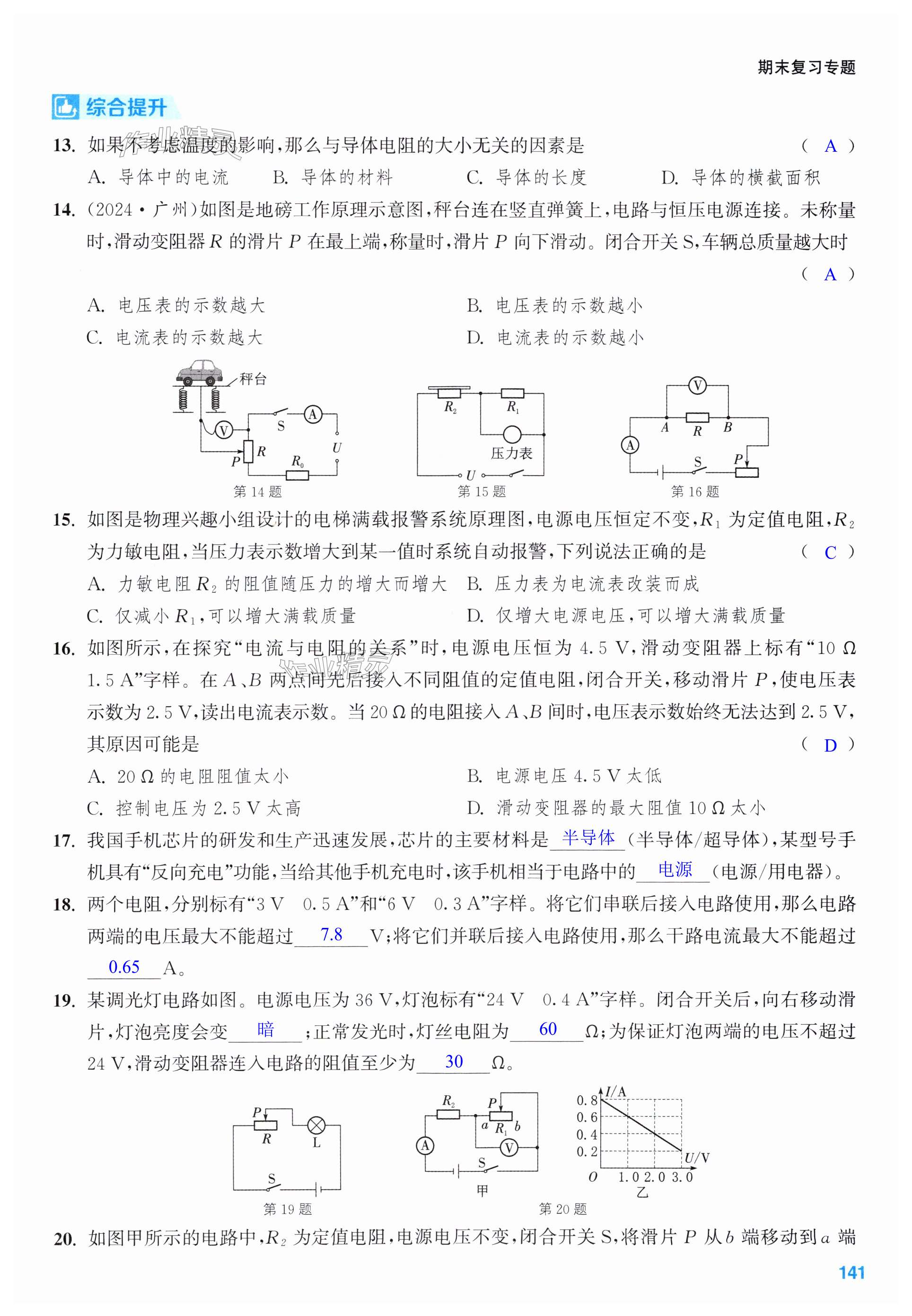 第141页