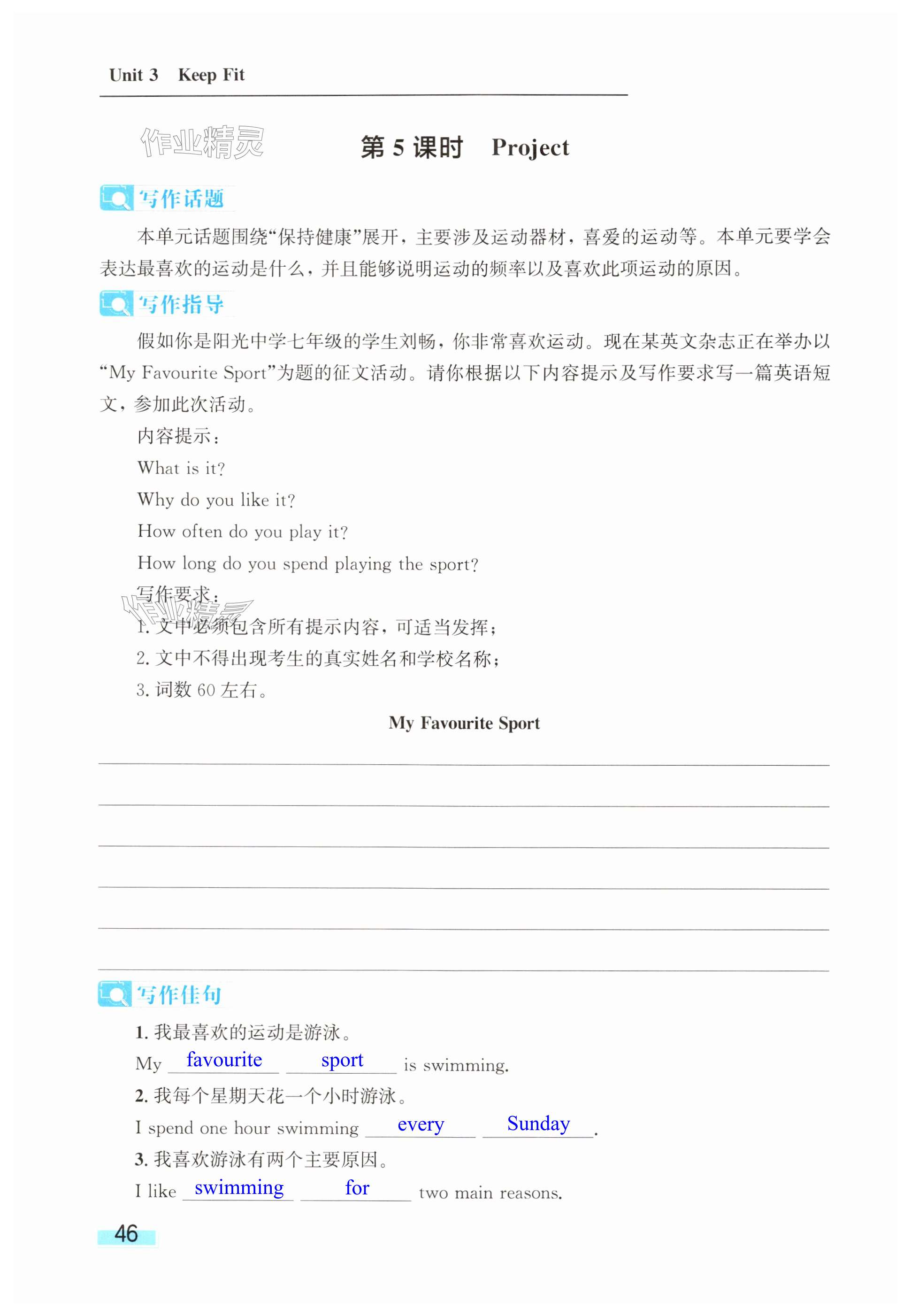 第46页
