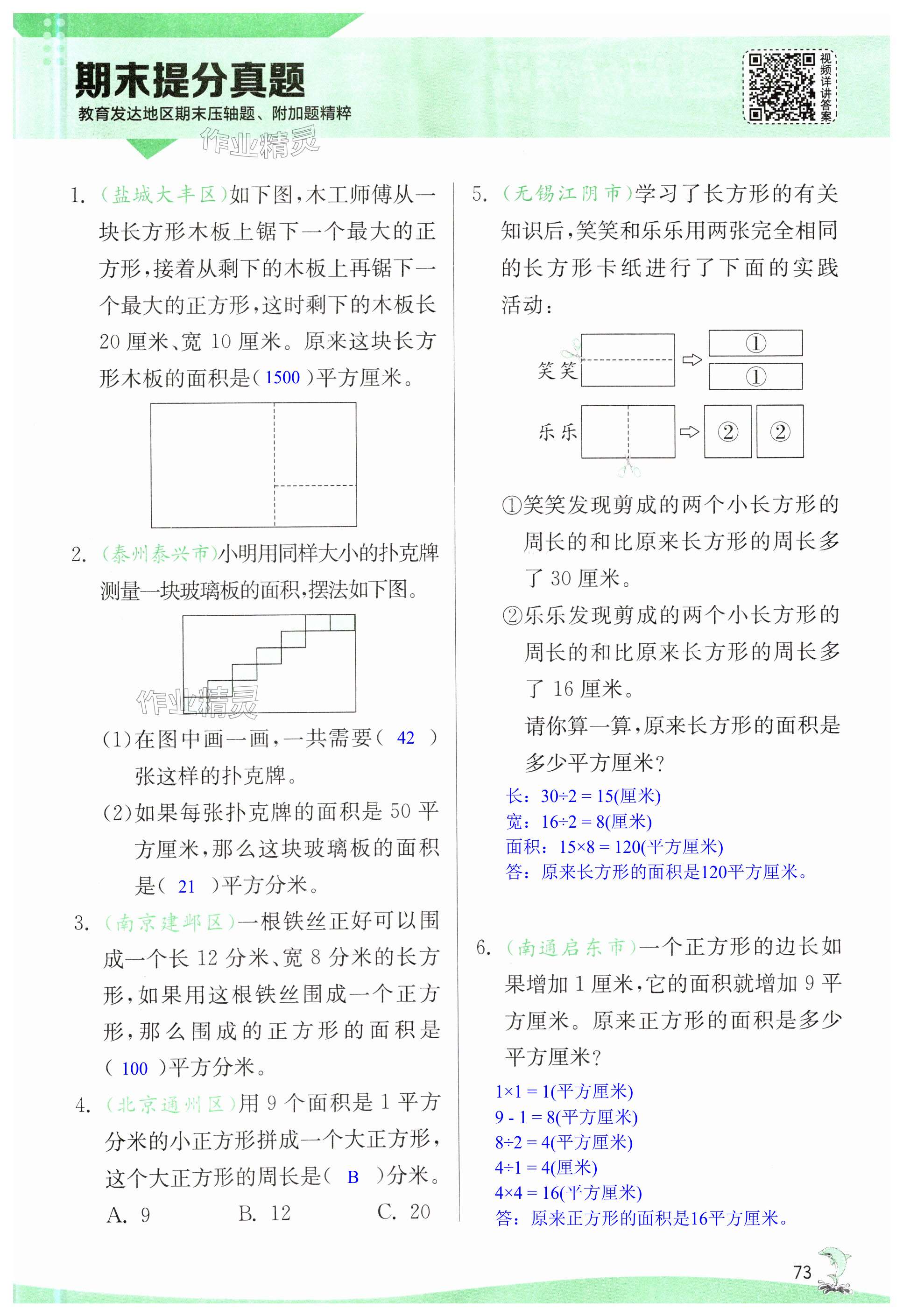 第73页