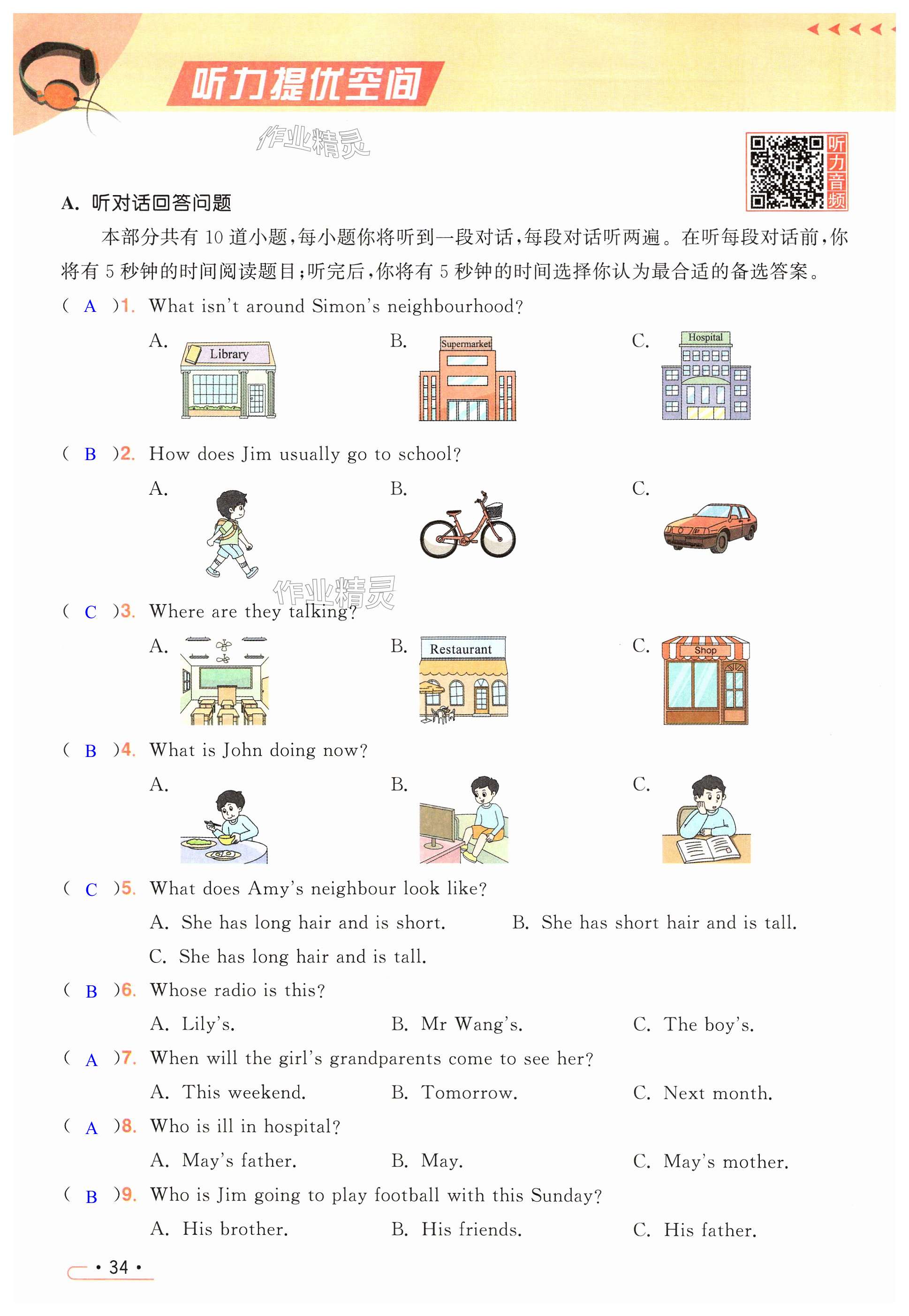 第34页