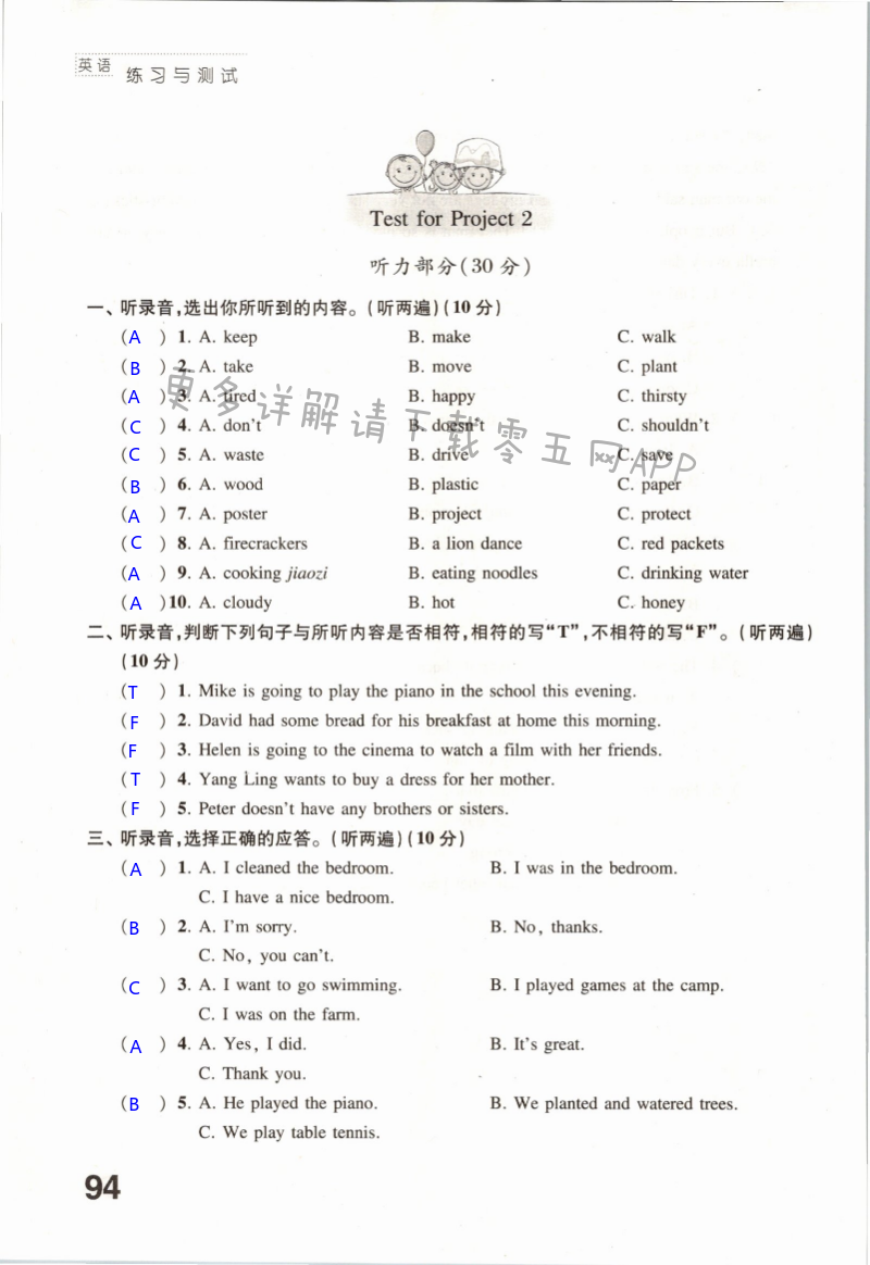 Test for Project 2 - 第94页