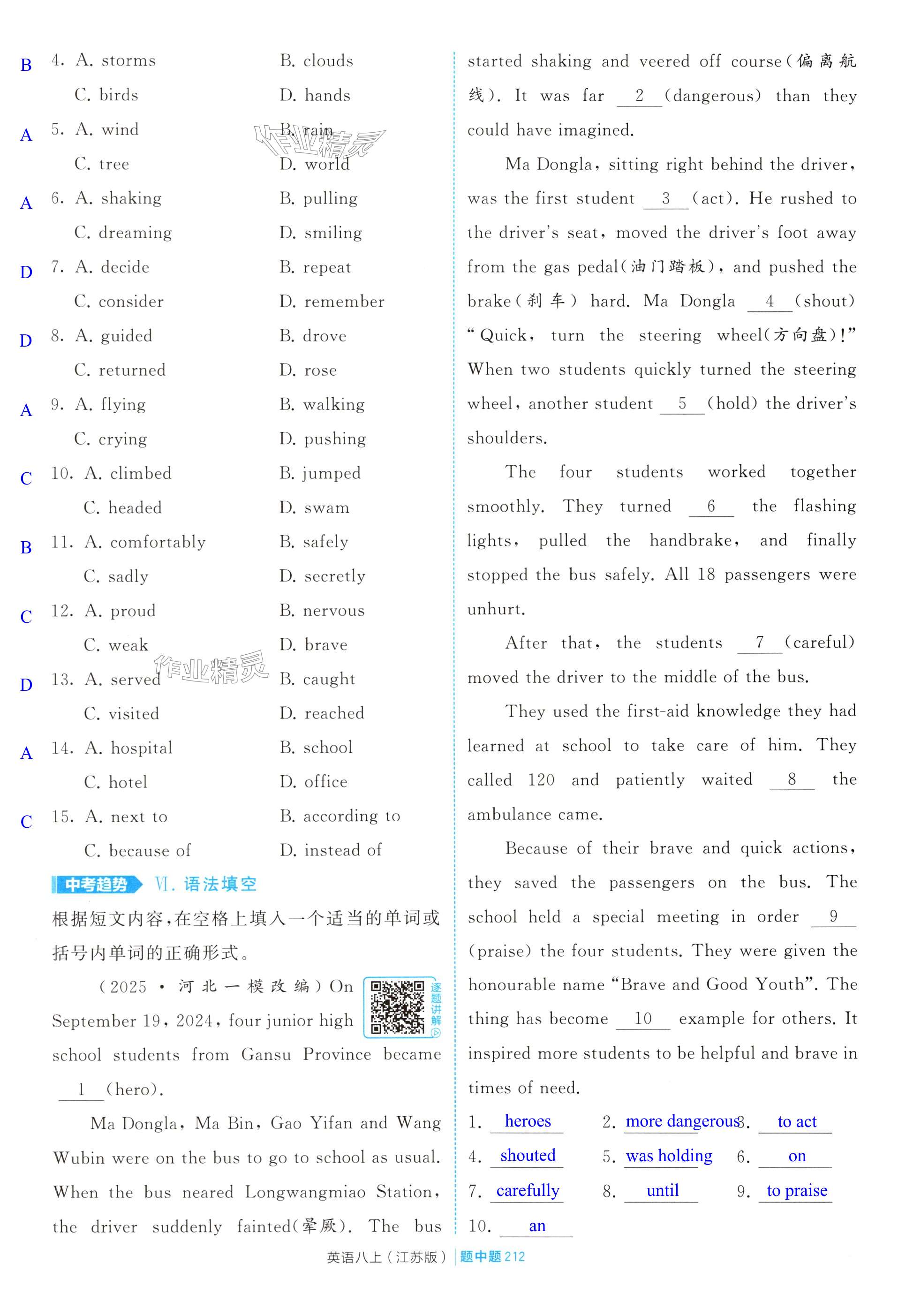 第212页