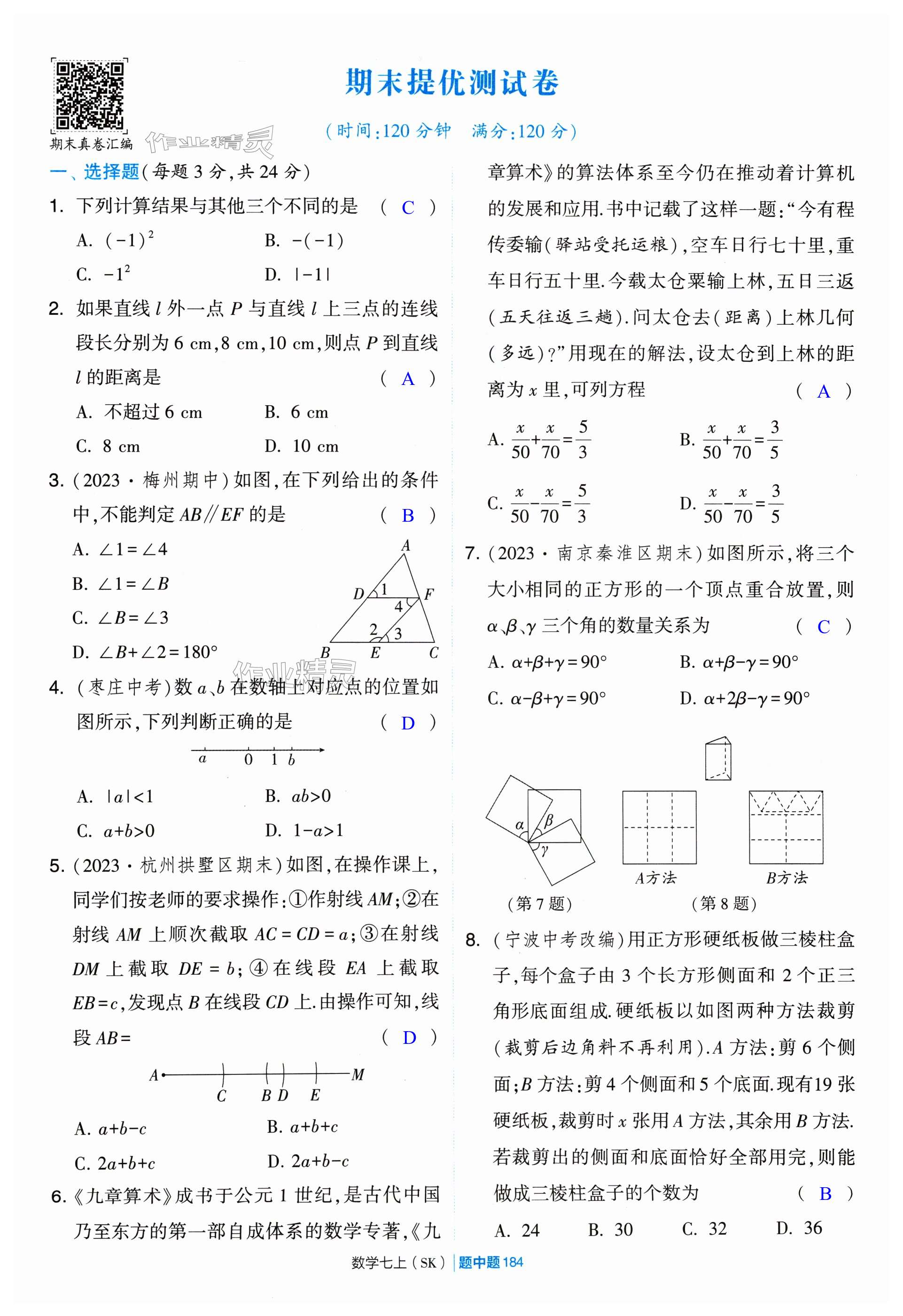 第184页