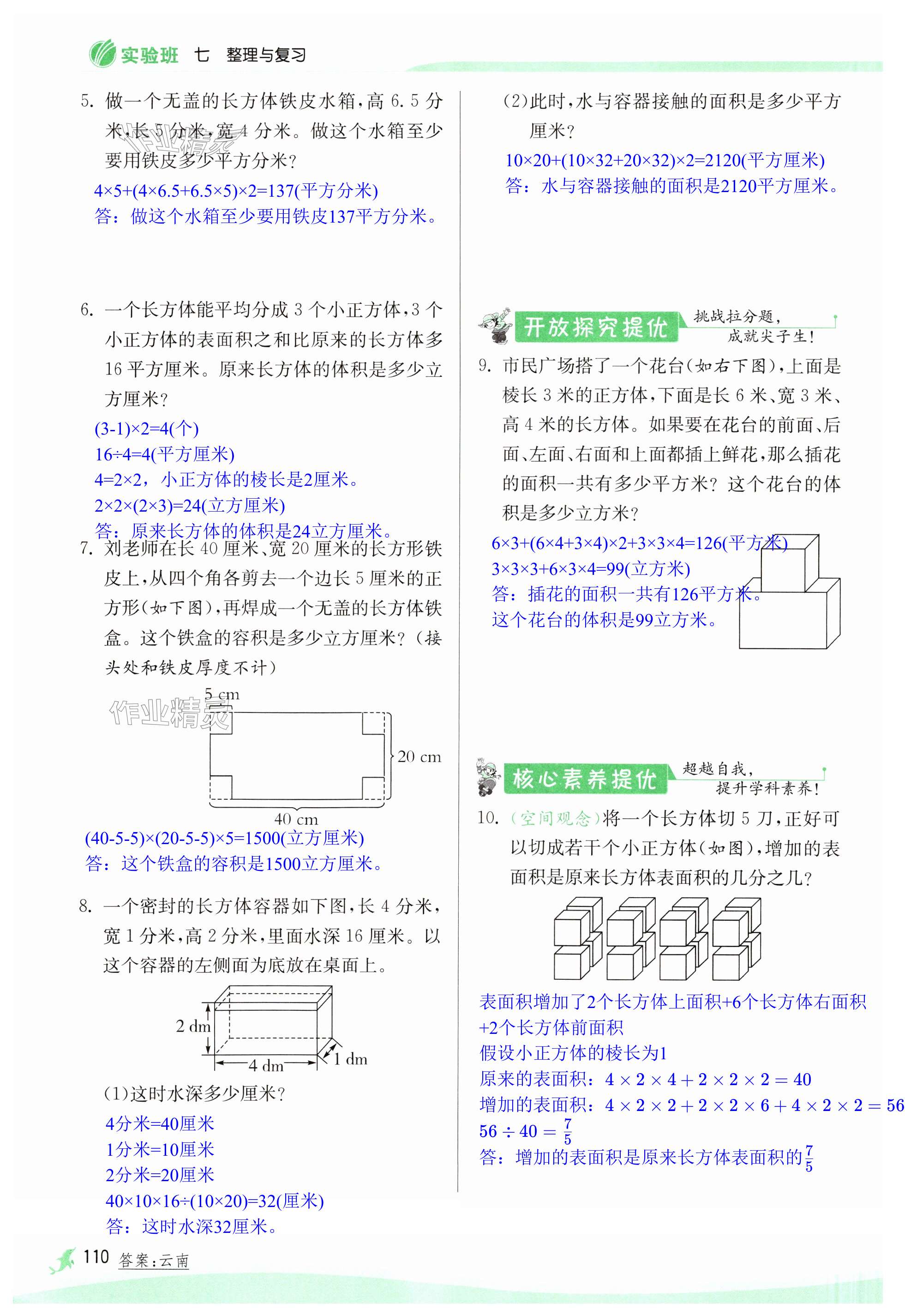 第110页