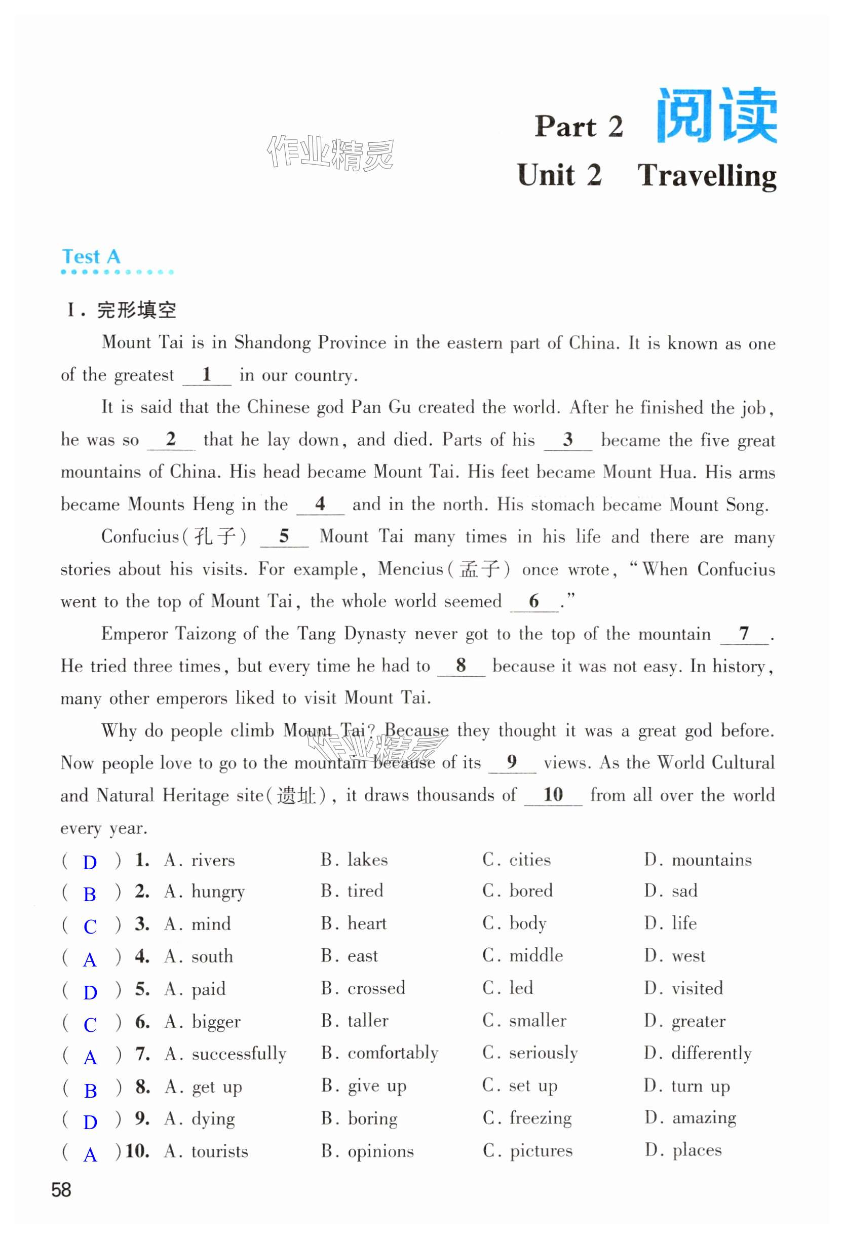 第58页