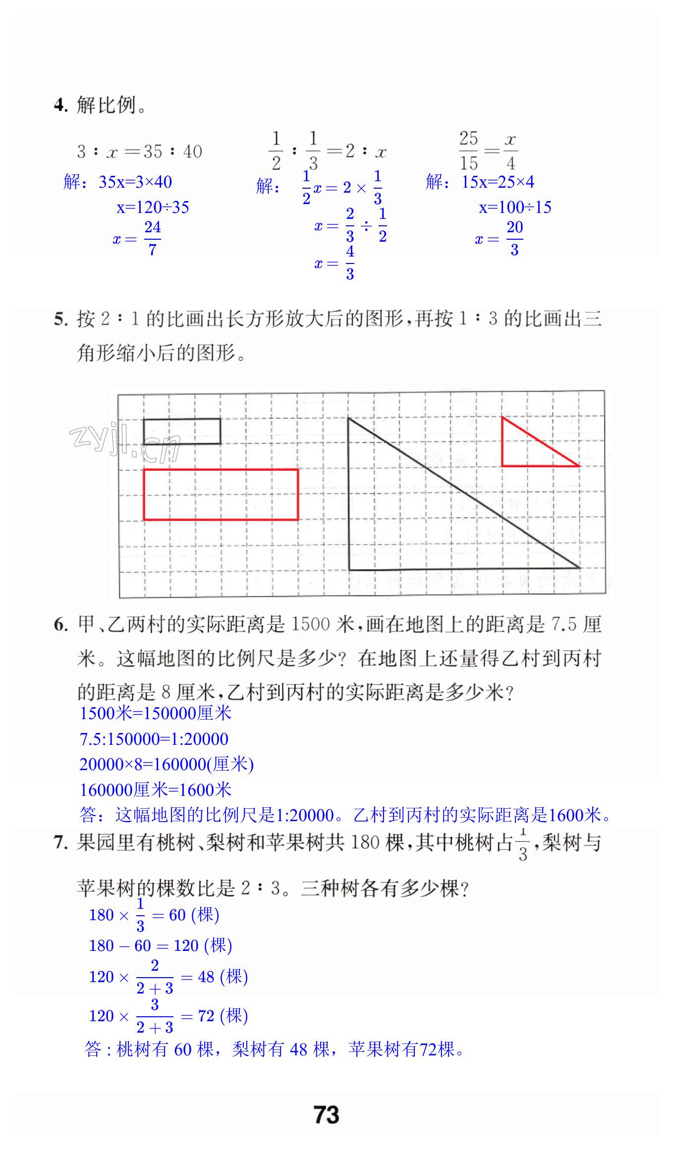 第73页