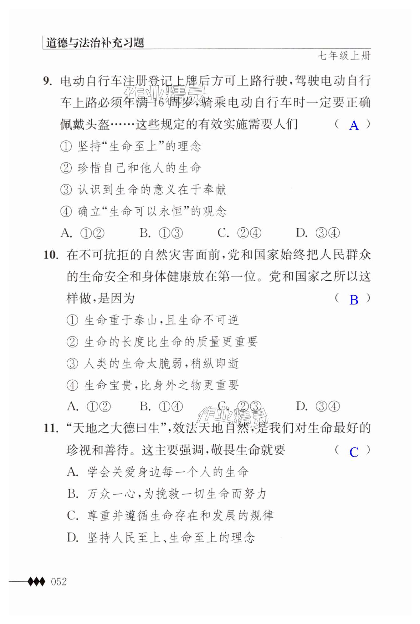 第52页