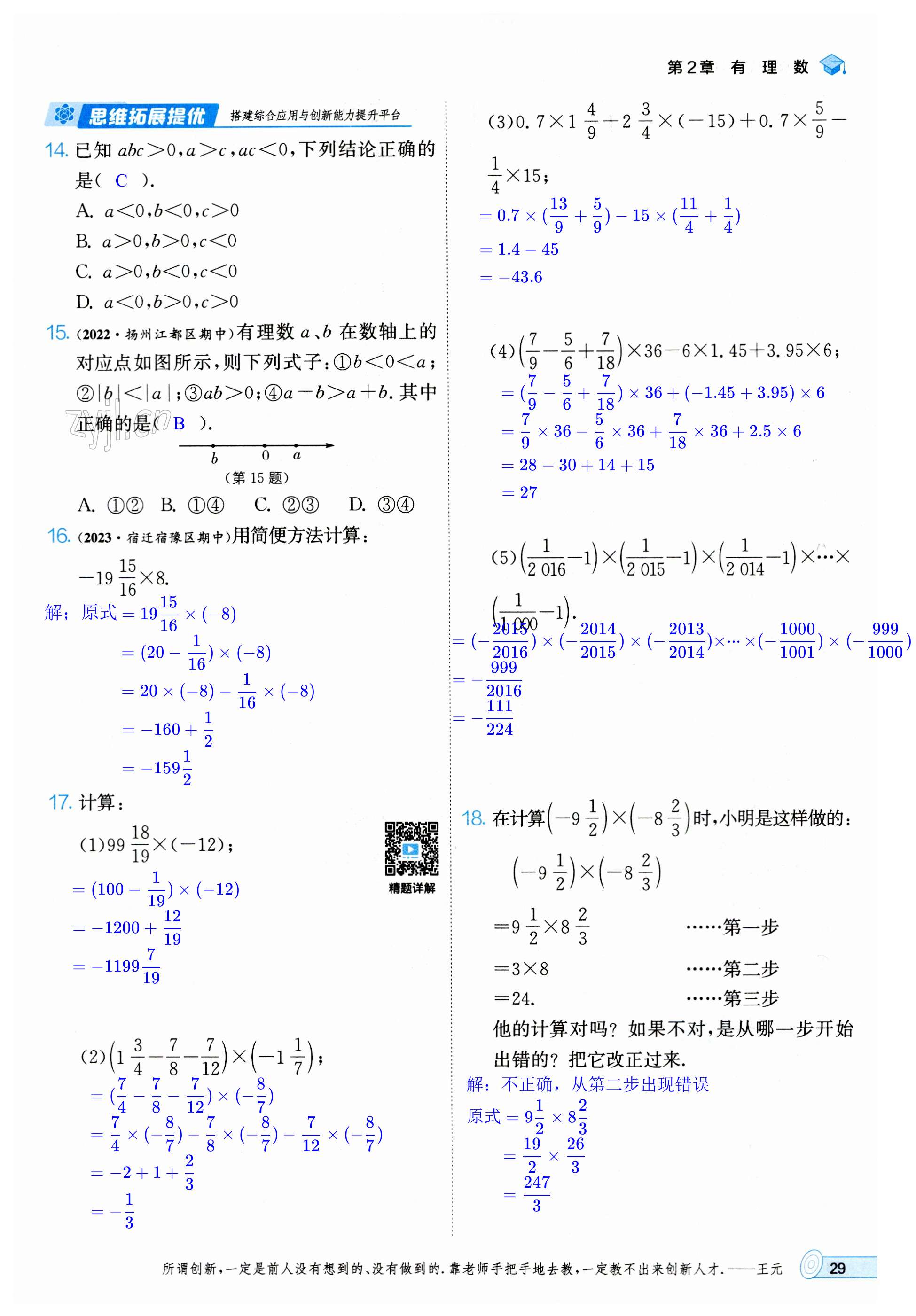 第29页