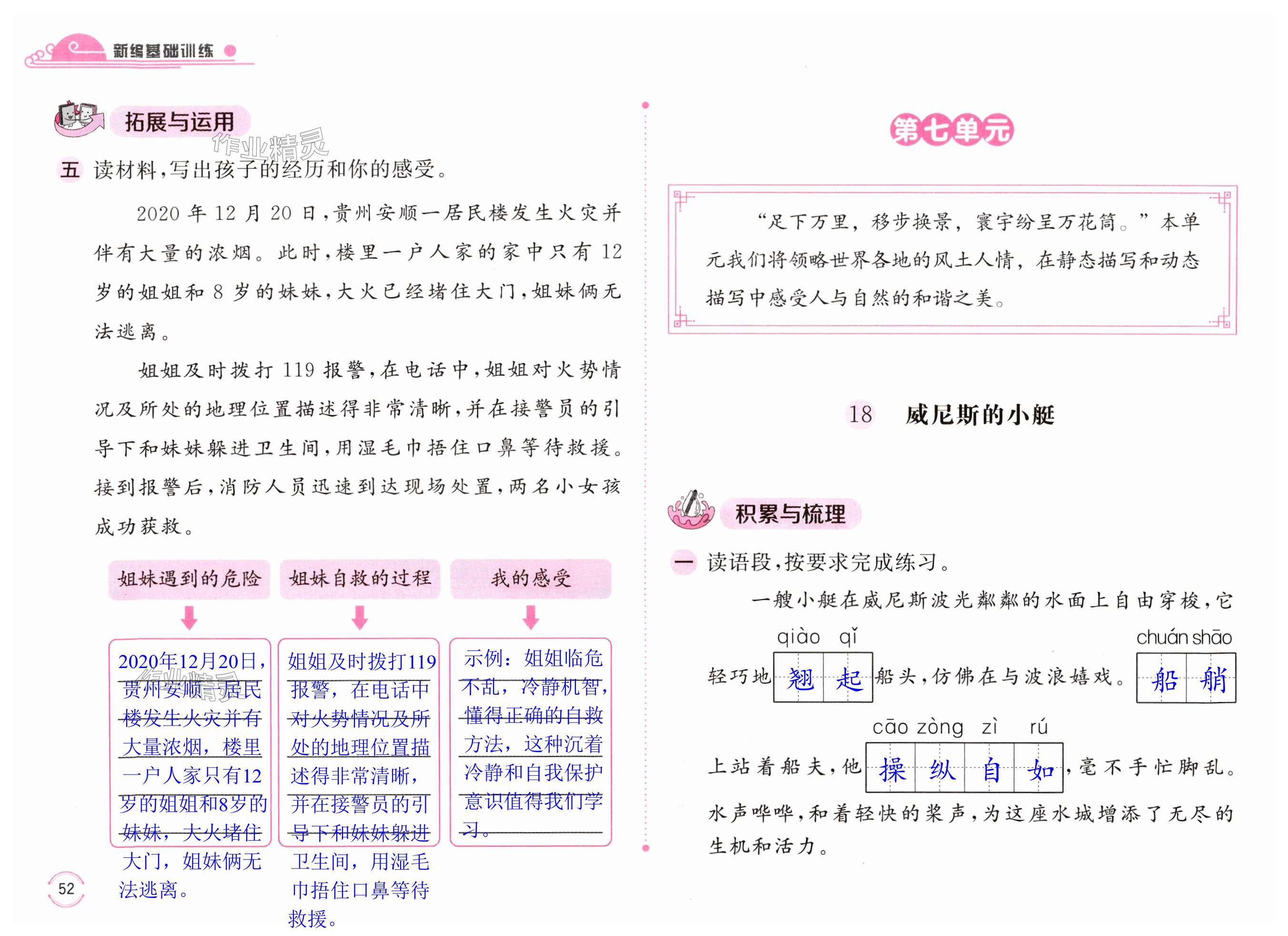 第52页