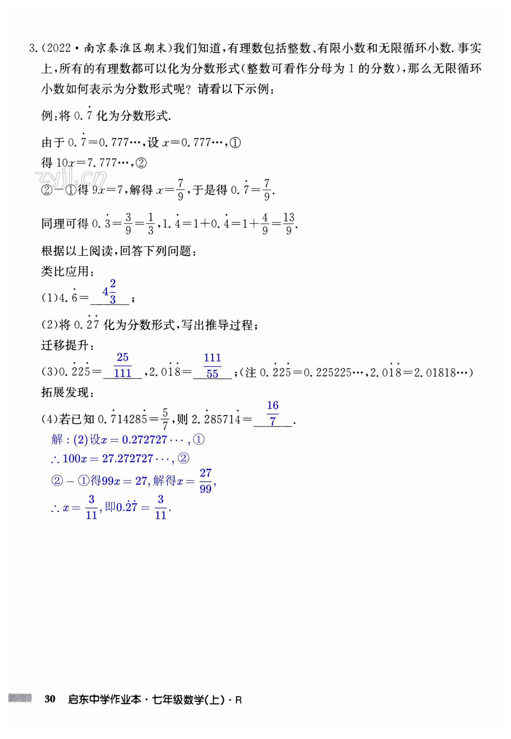 第30页