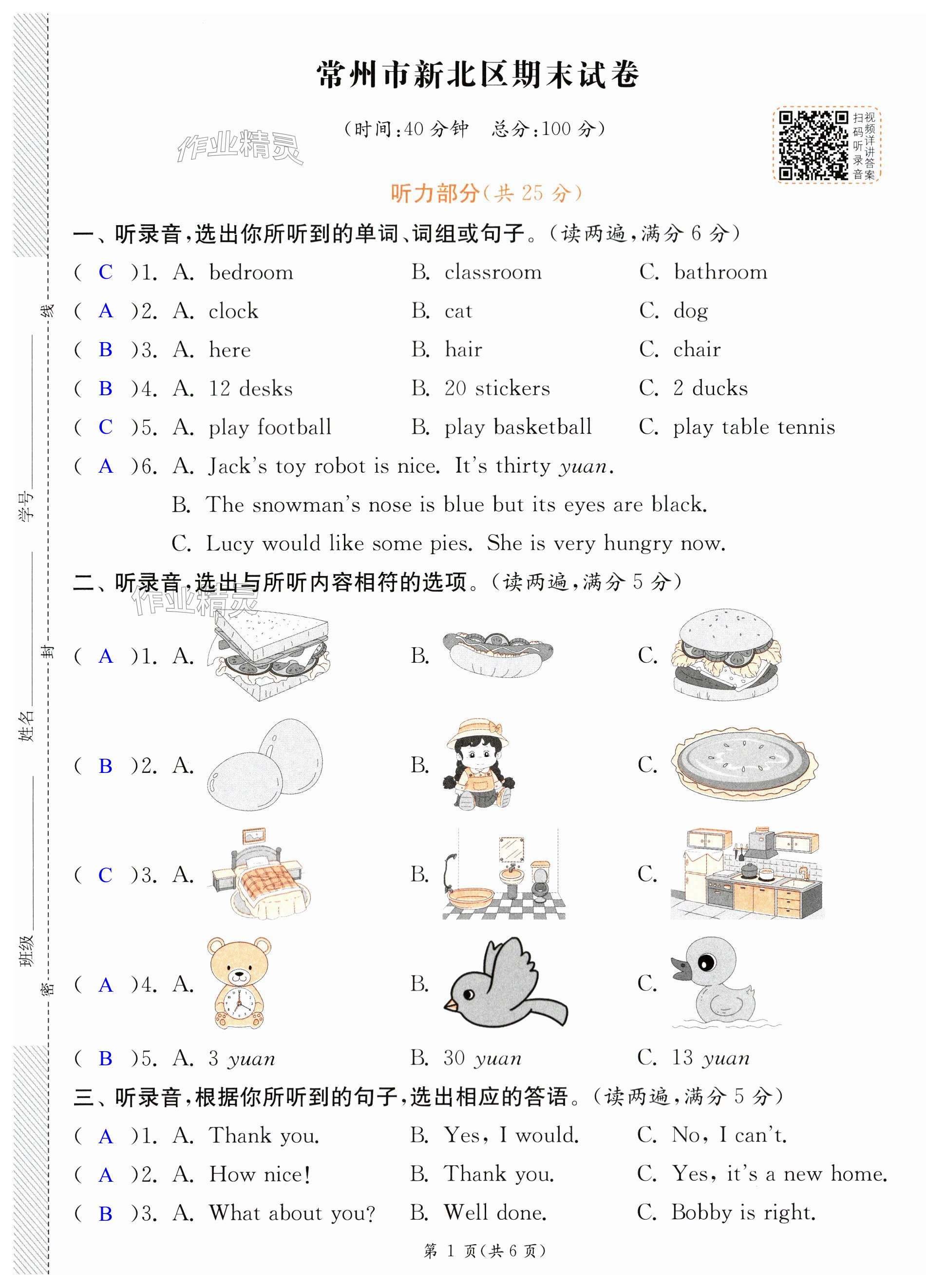 第19页