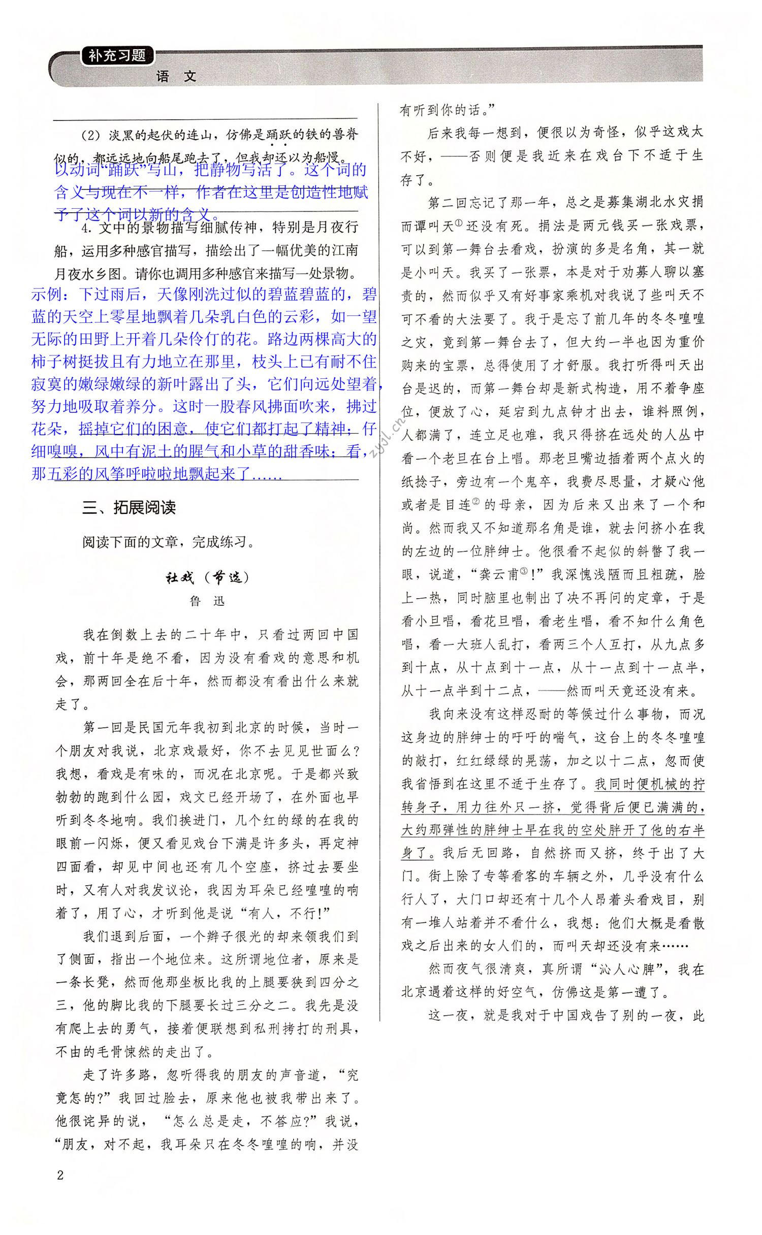 第2页