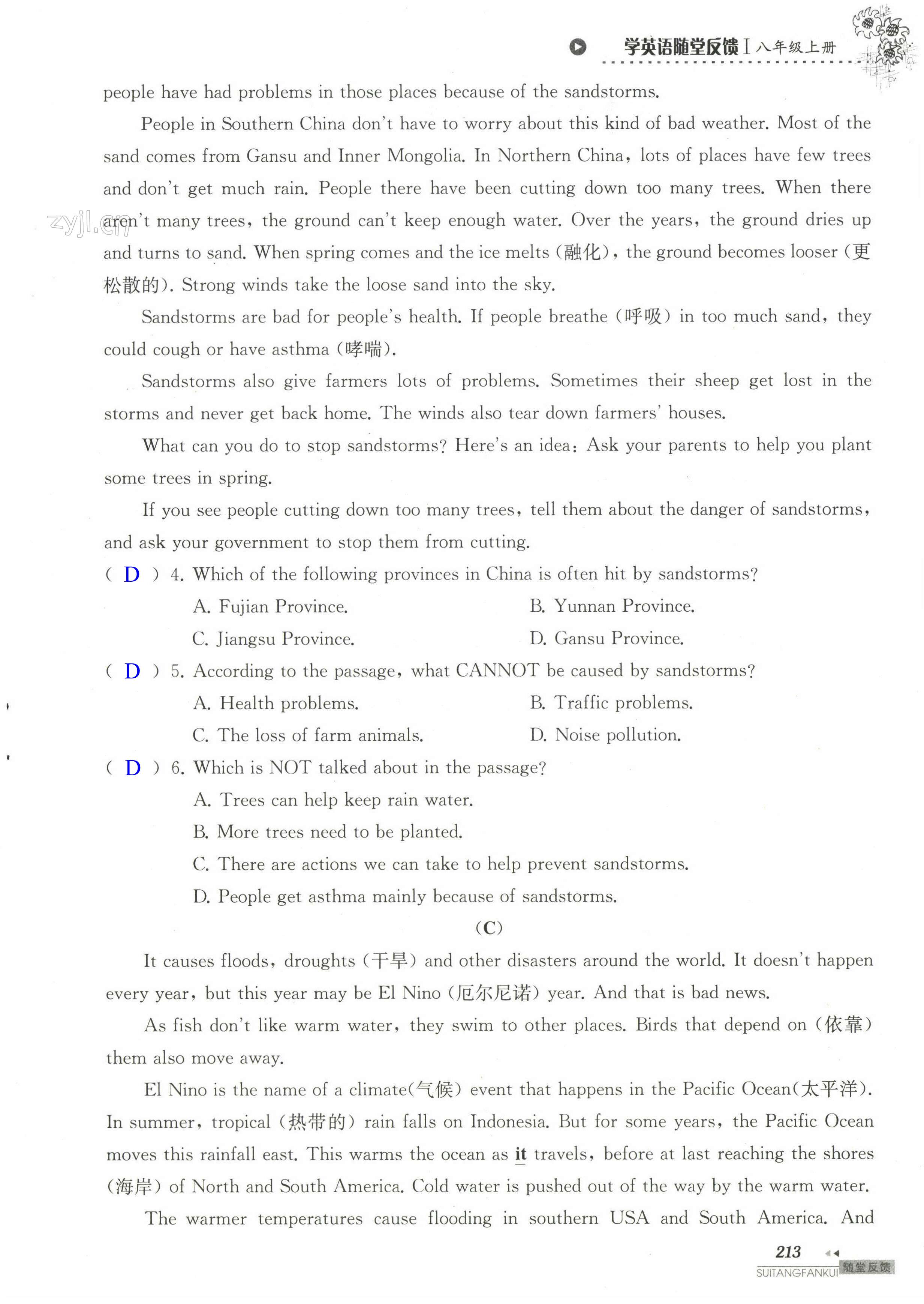 单元综合测试卷 Test for Unit 8 of 8A - 第213页