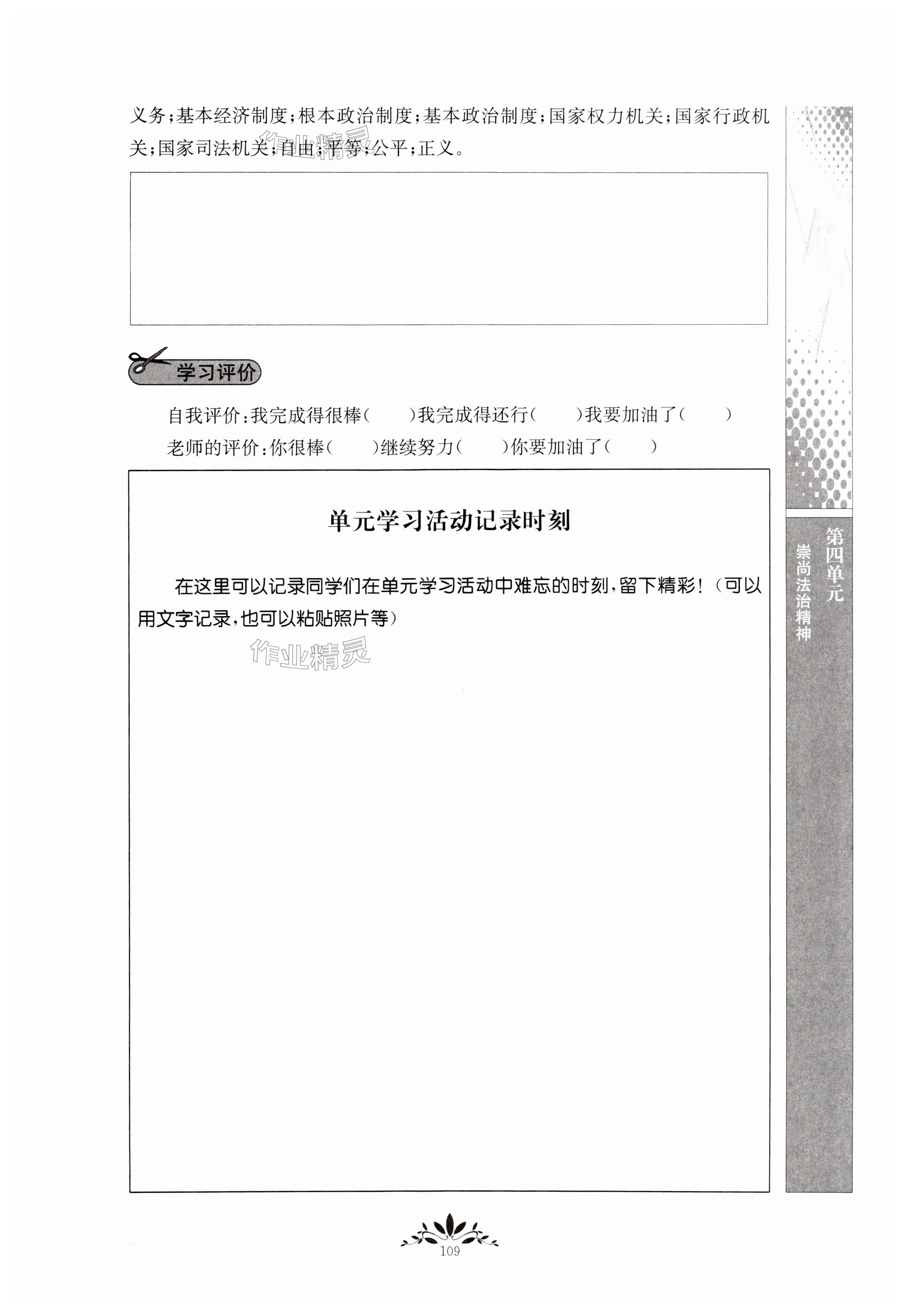 第109页