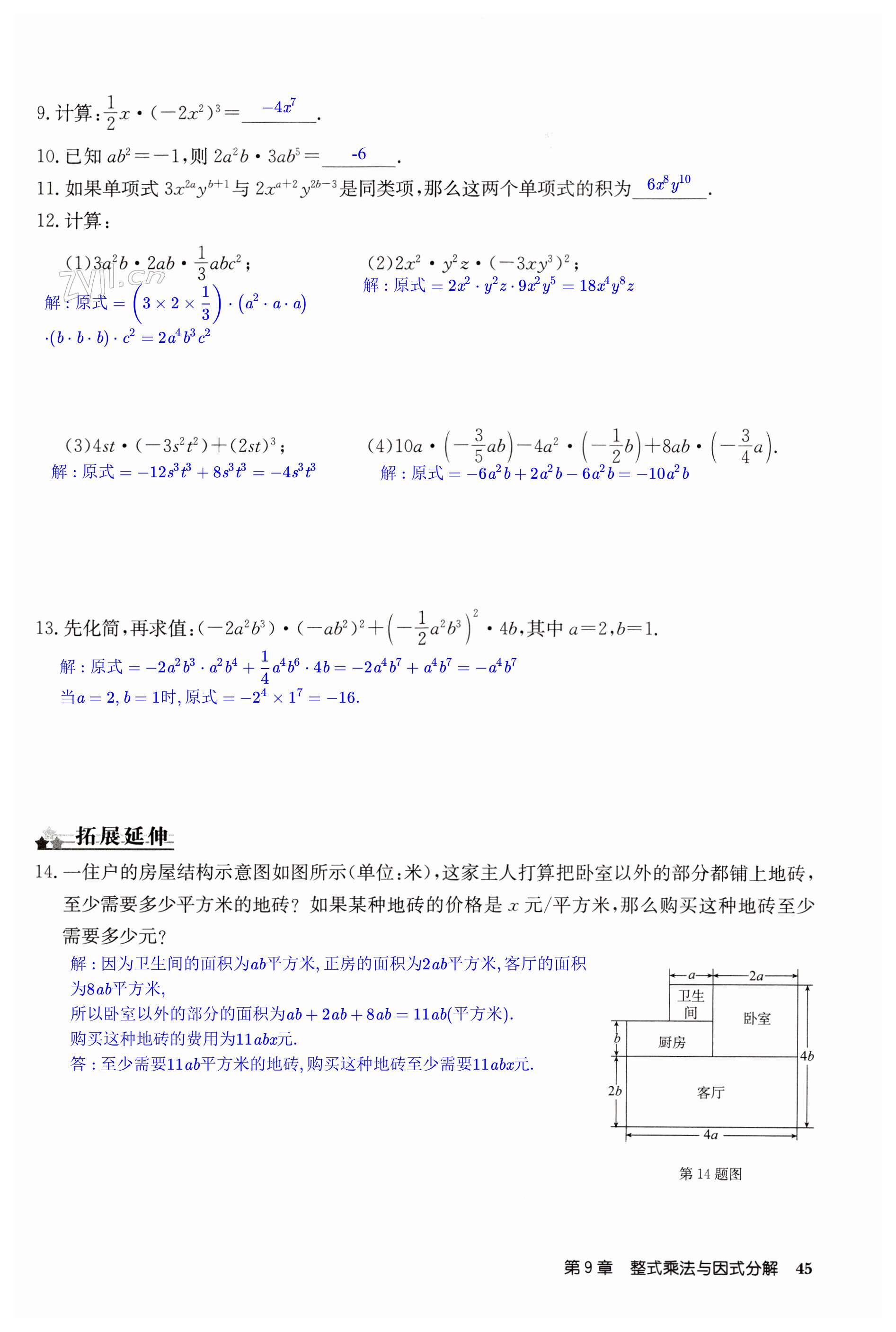 第45页