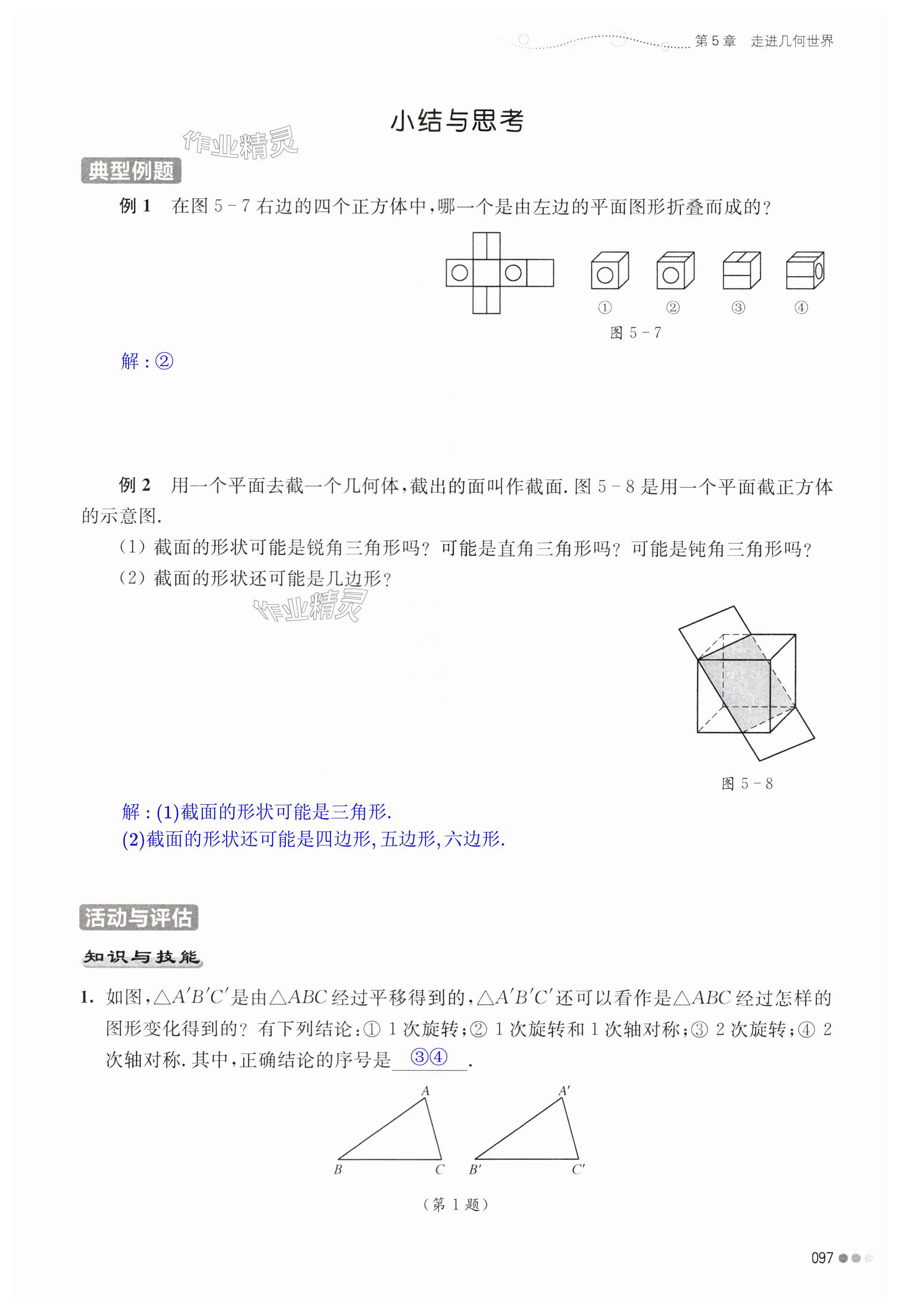 第97页