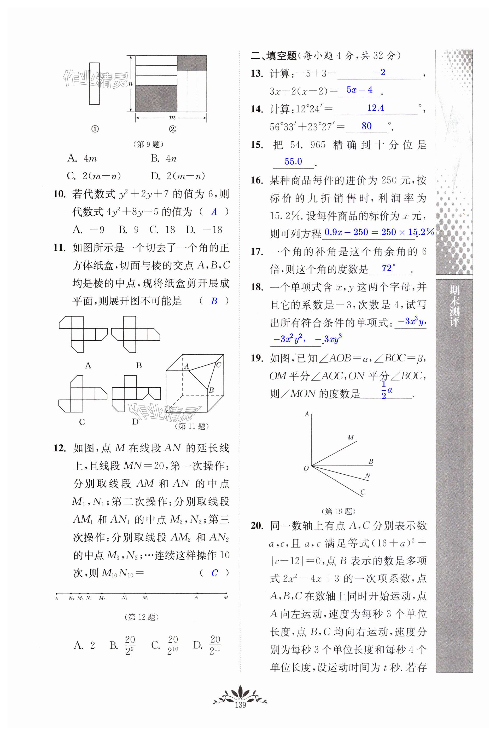 第139页