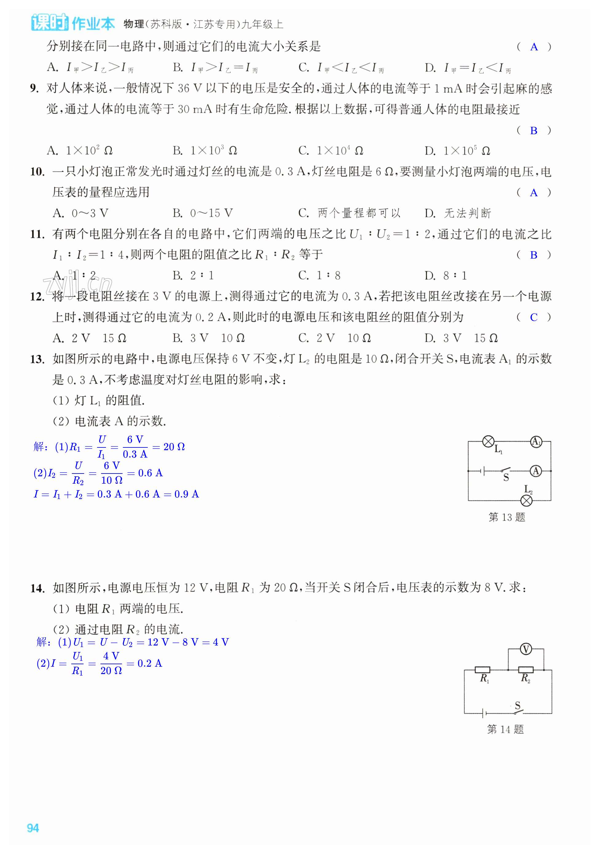 第94页