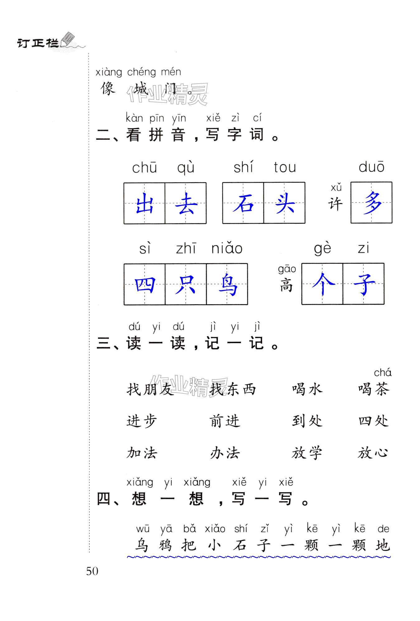 第50页