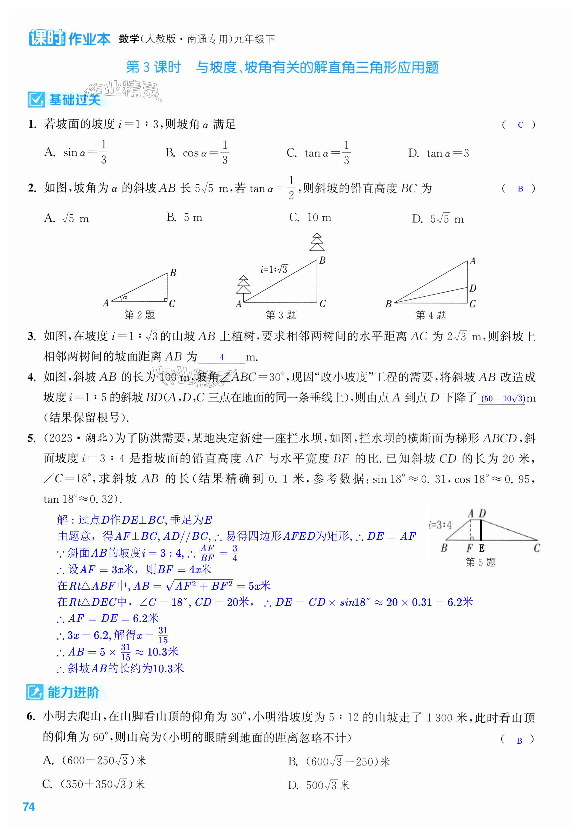 第74页