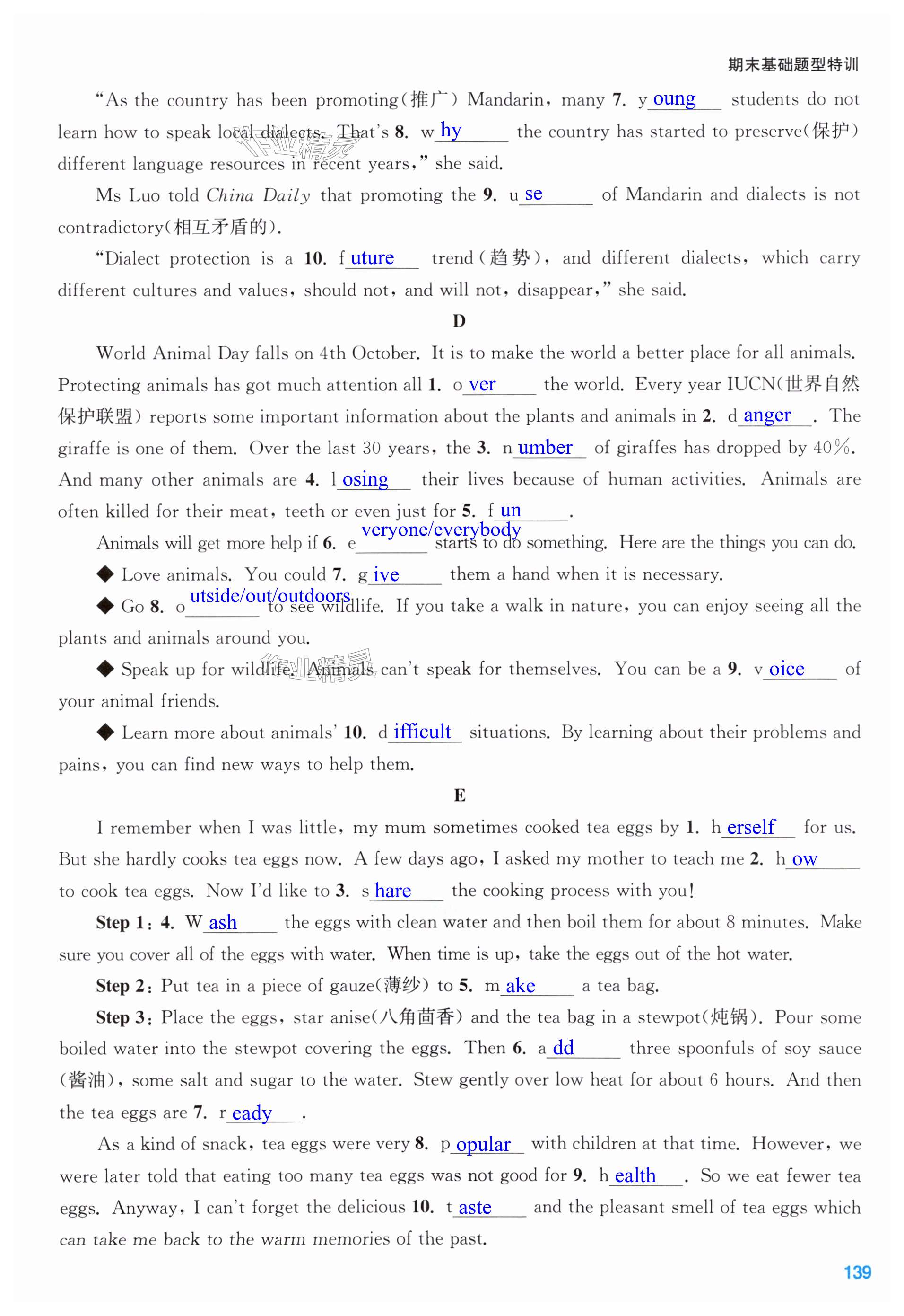 第139页