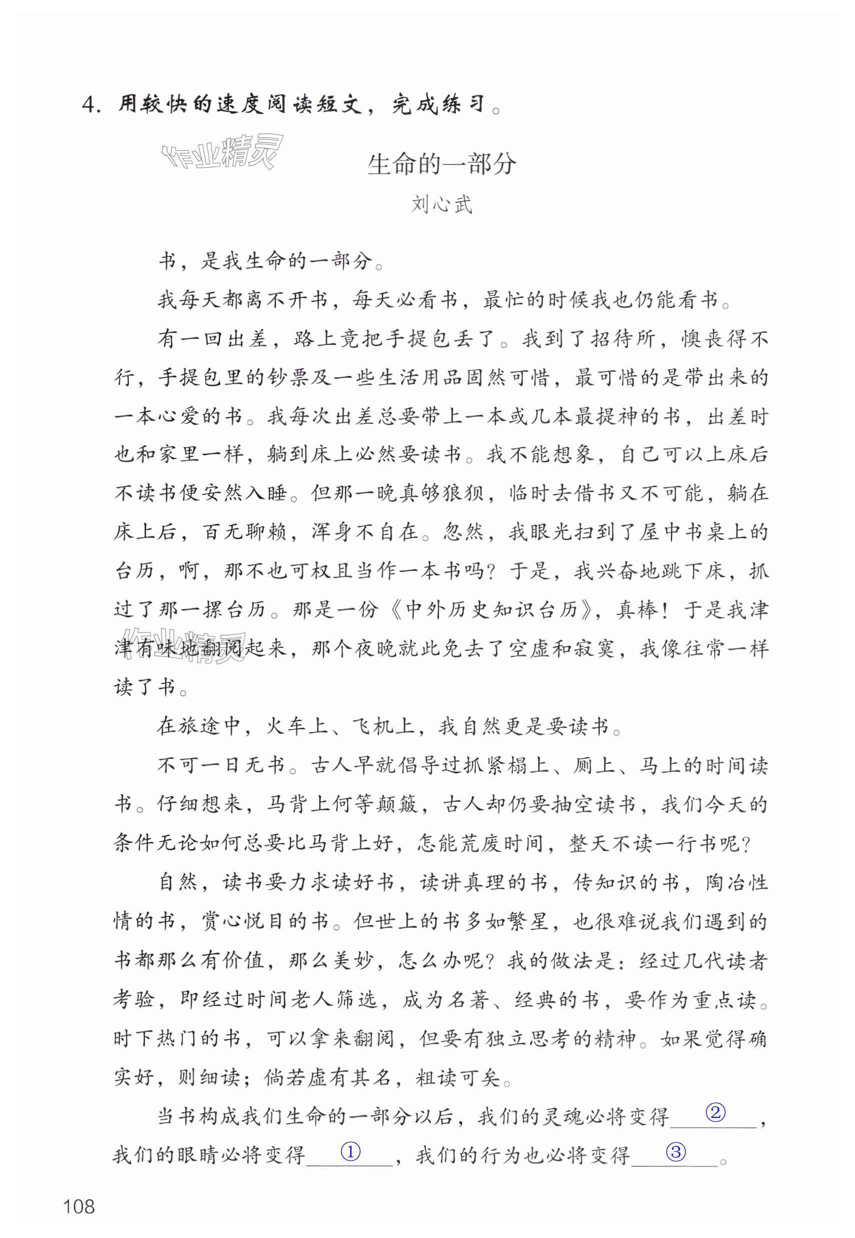第108页