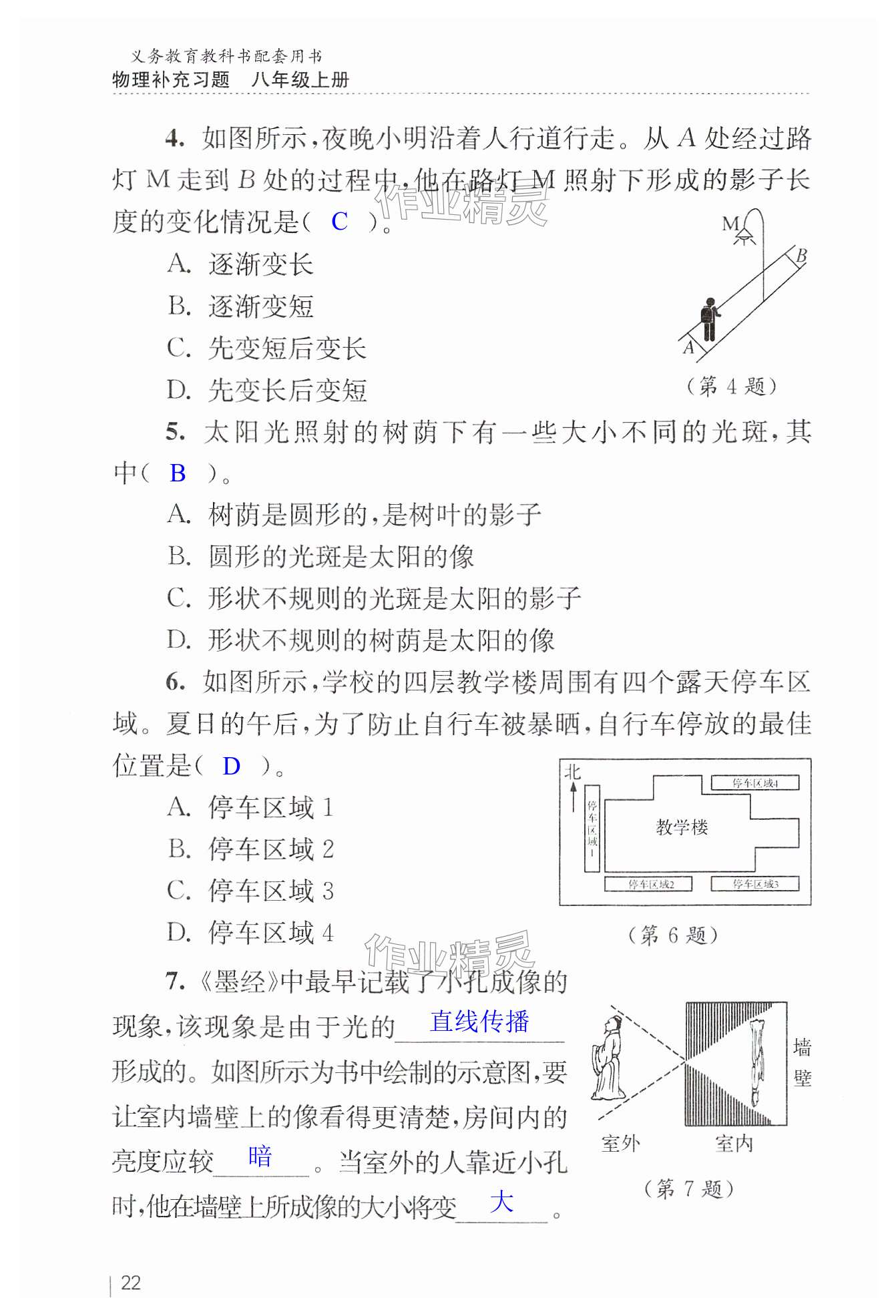 第22页