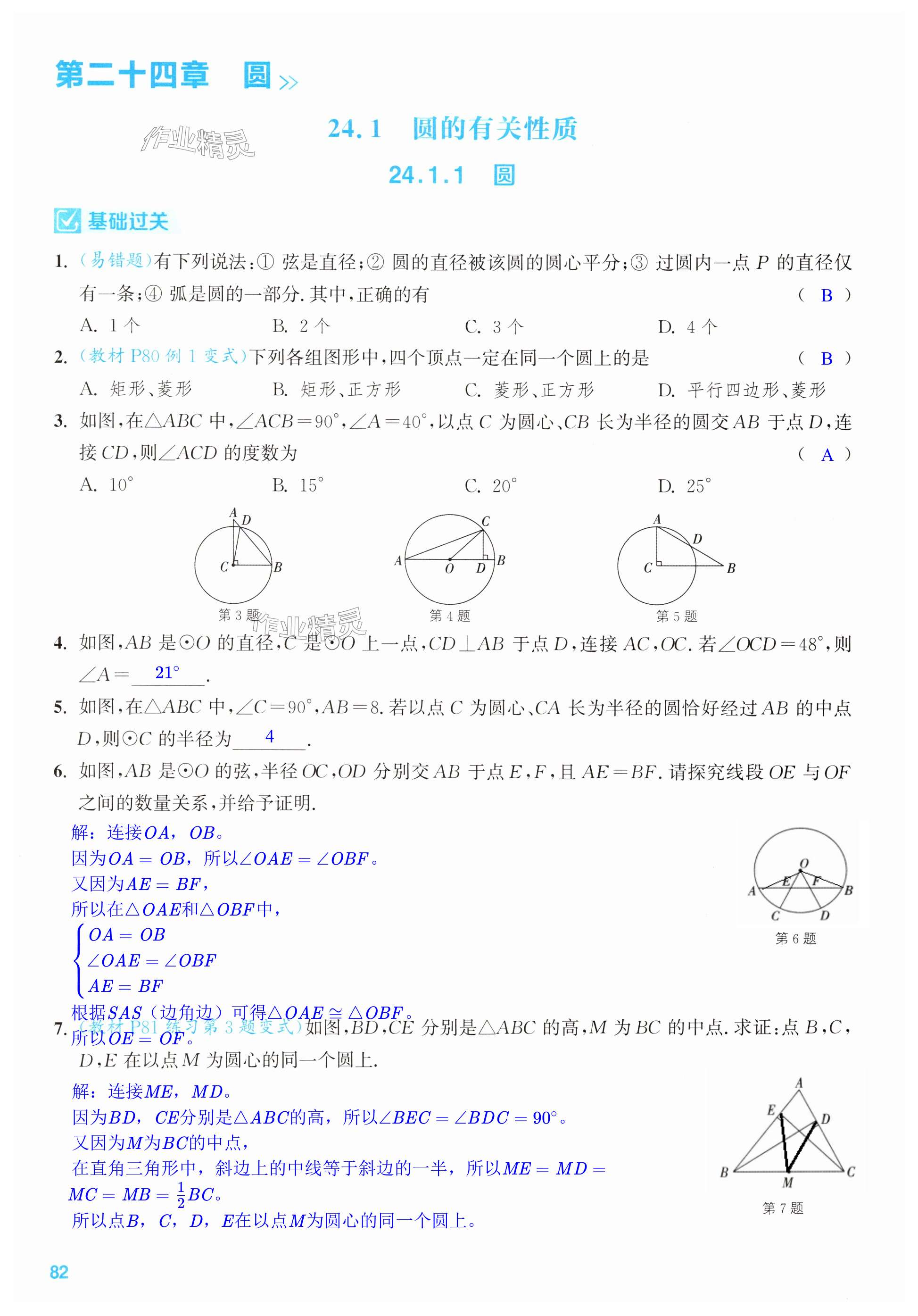 第82页