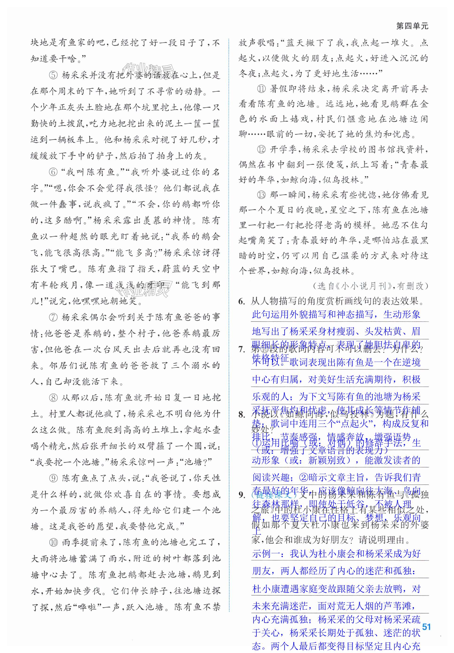 第51页