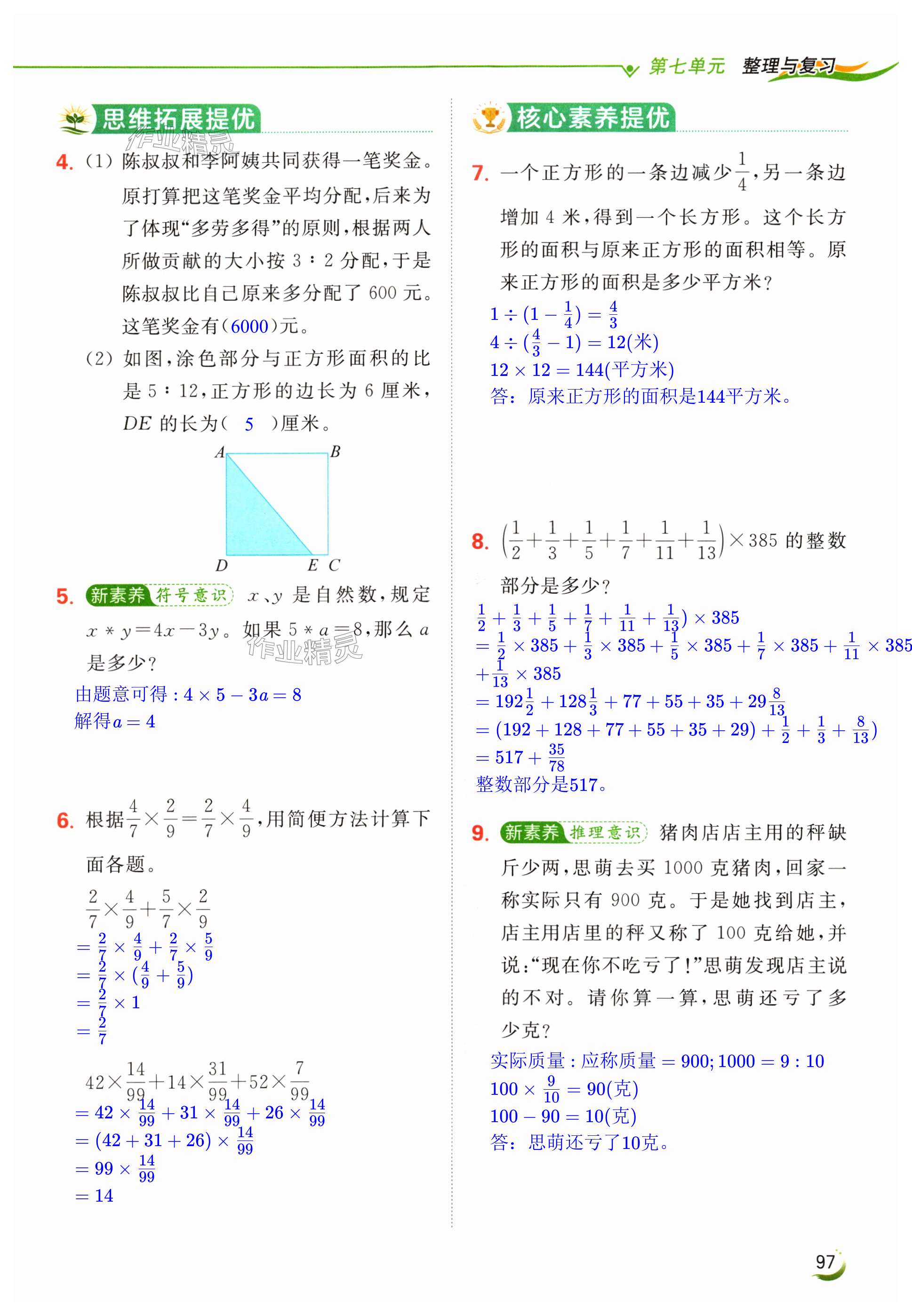 第97页