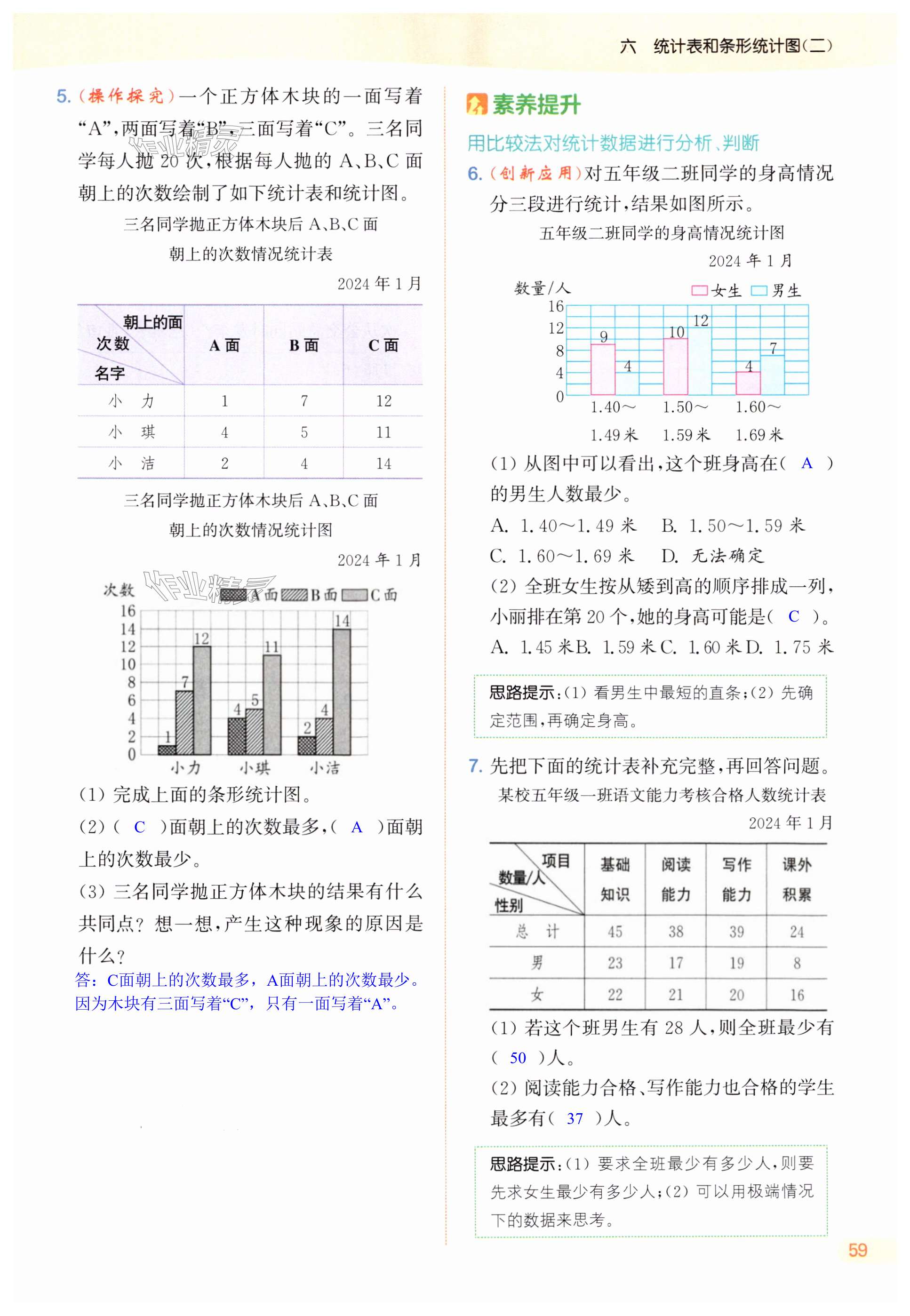 第59页