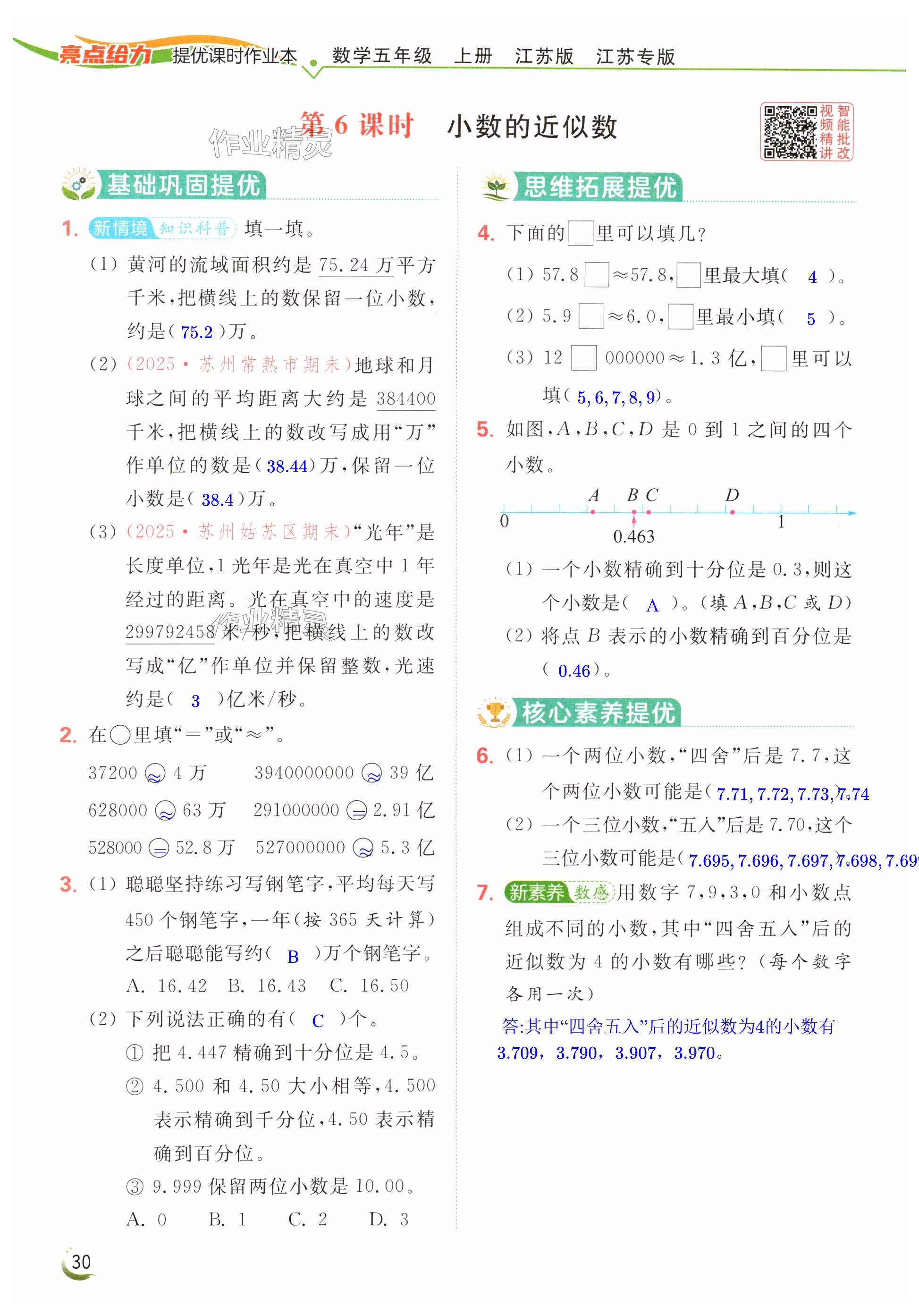 第30页