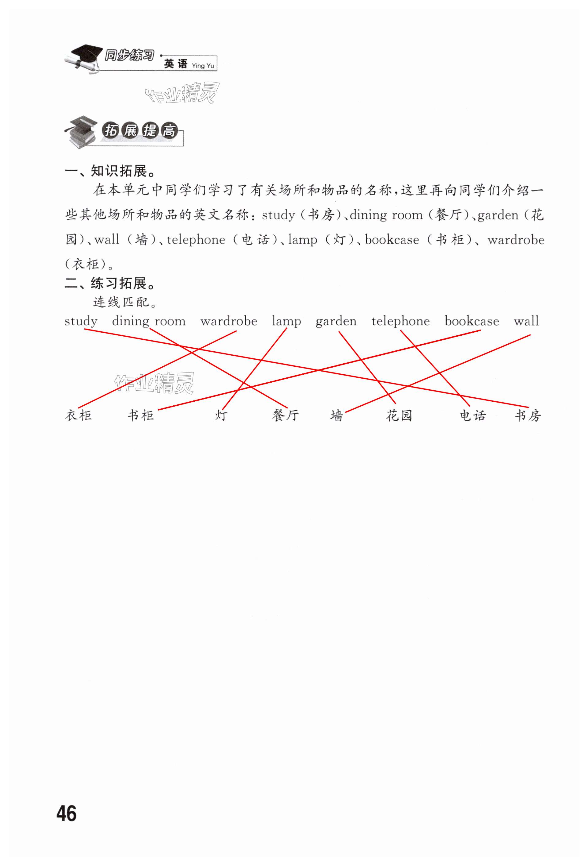 第46页