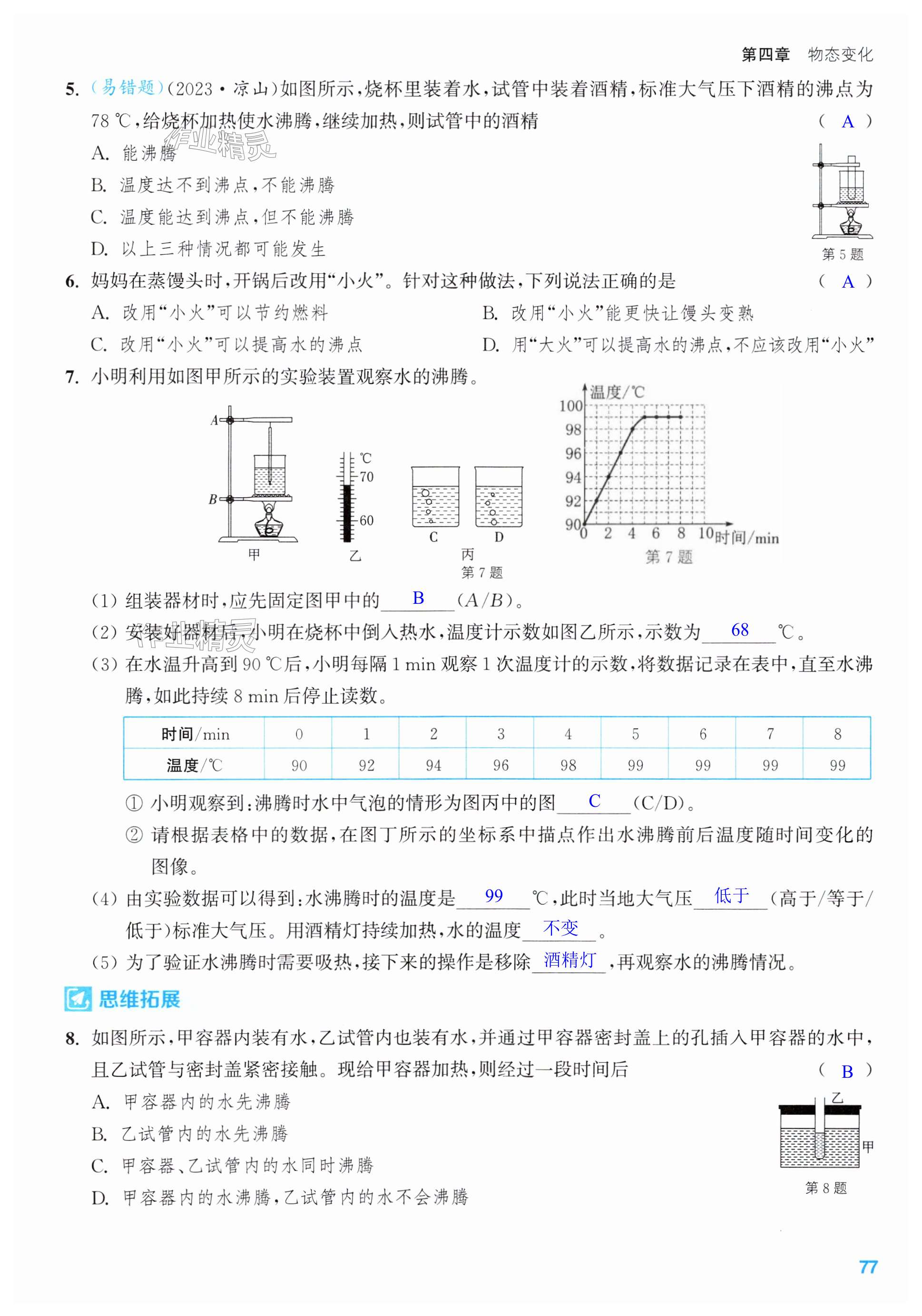 第77页