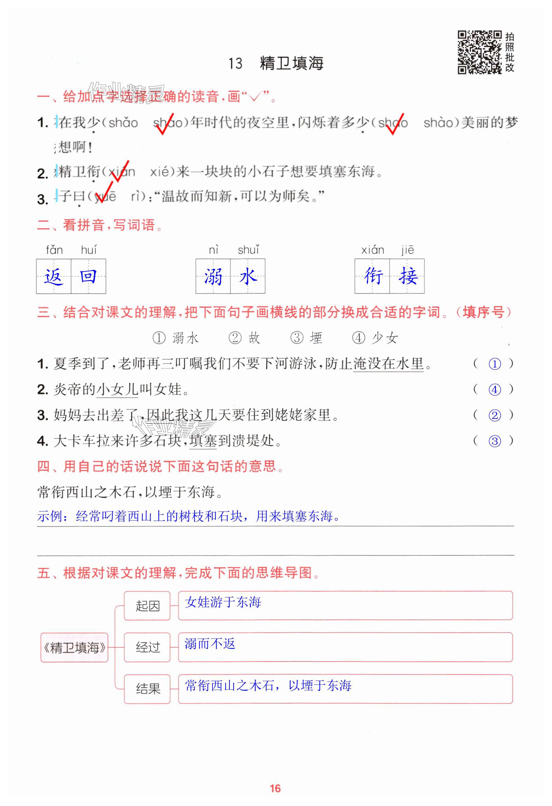 第16页