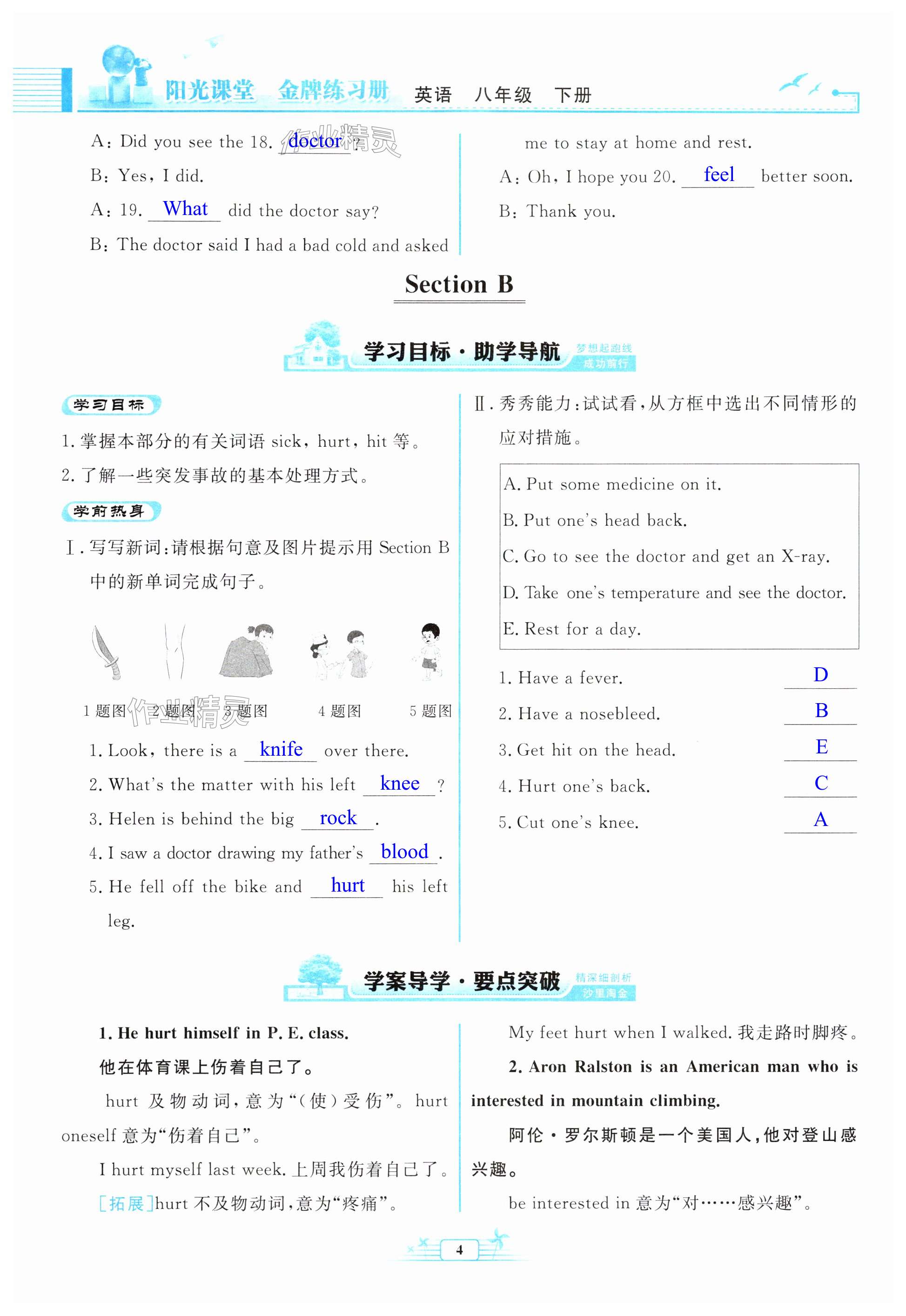 第4页