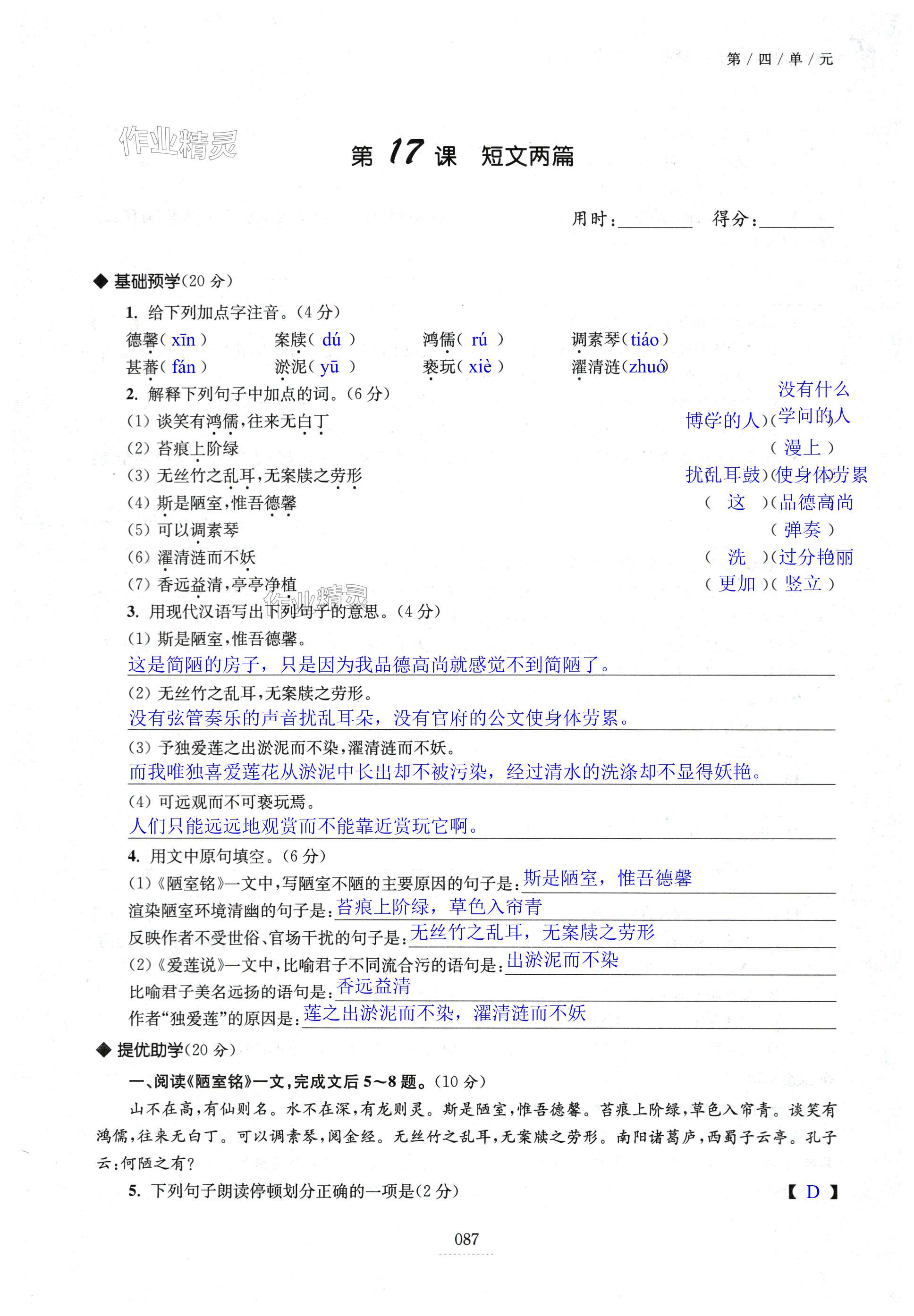 第87页