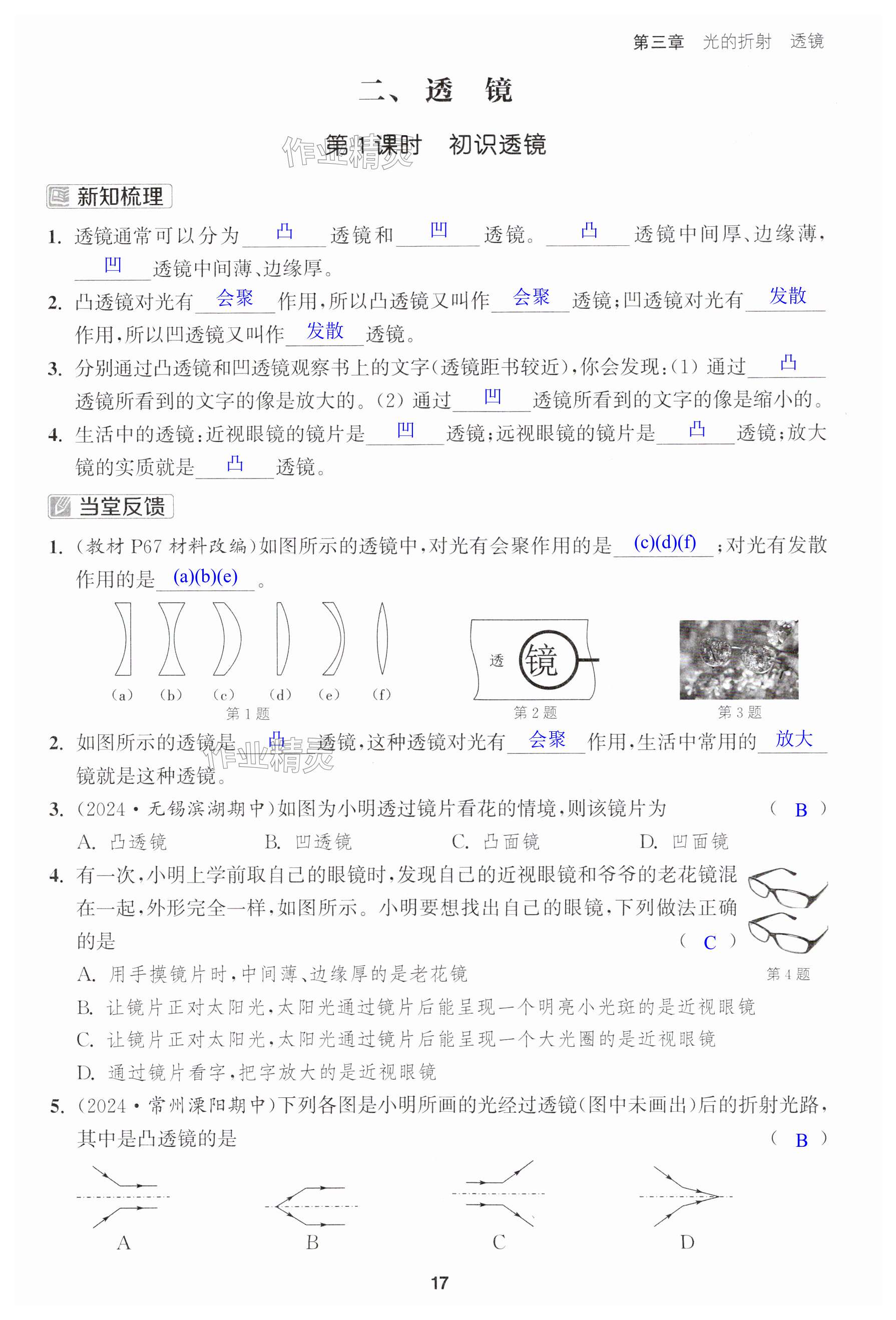 第17页