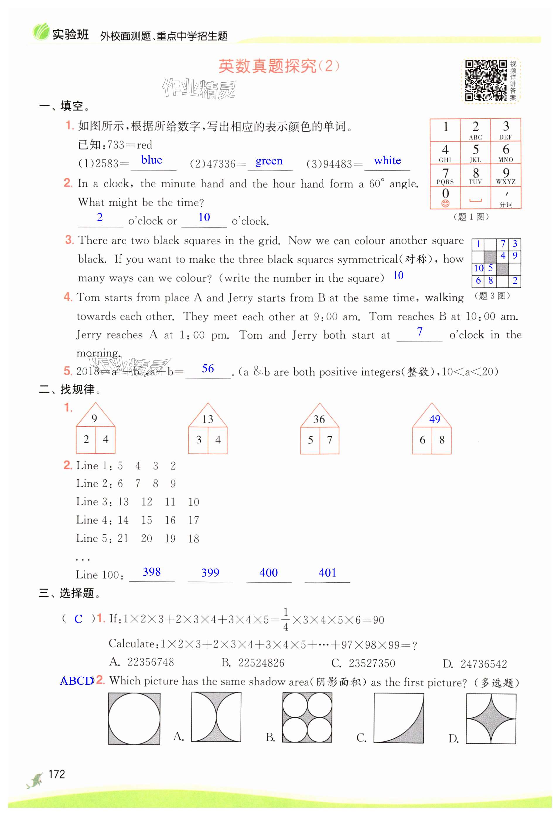 第172页