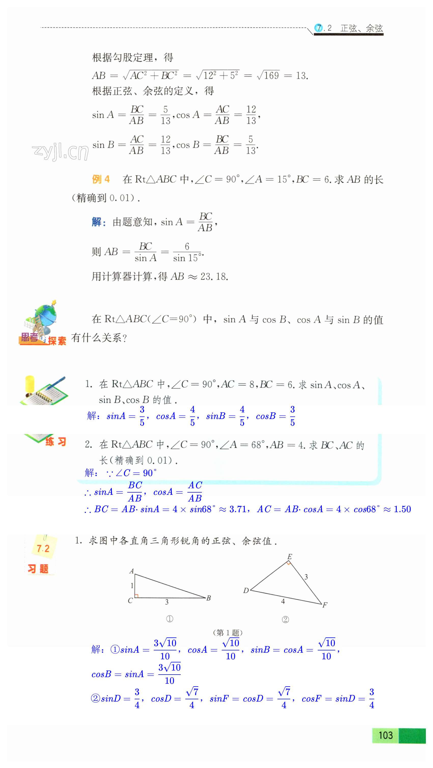 第103页