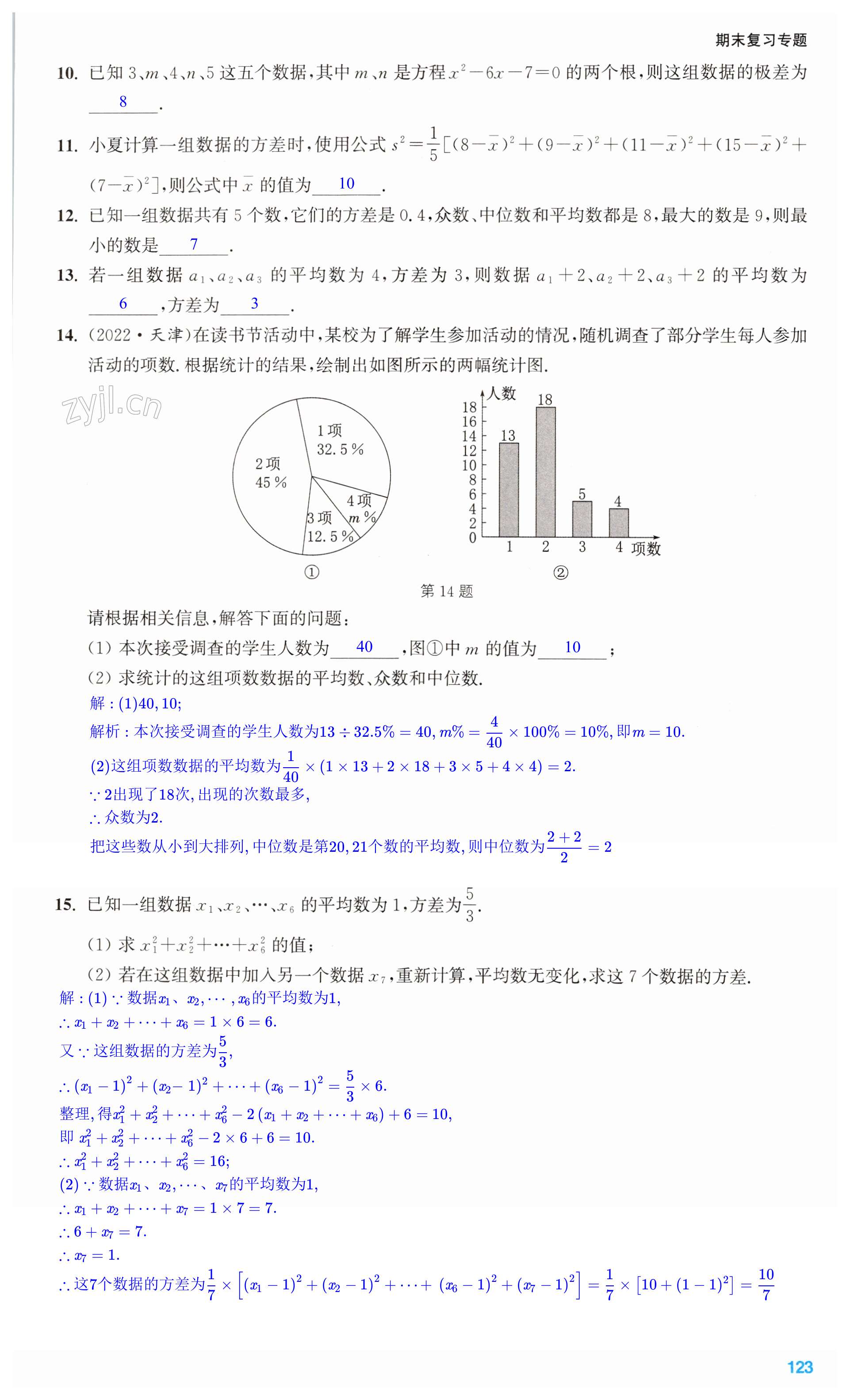 第123页