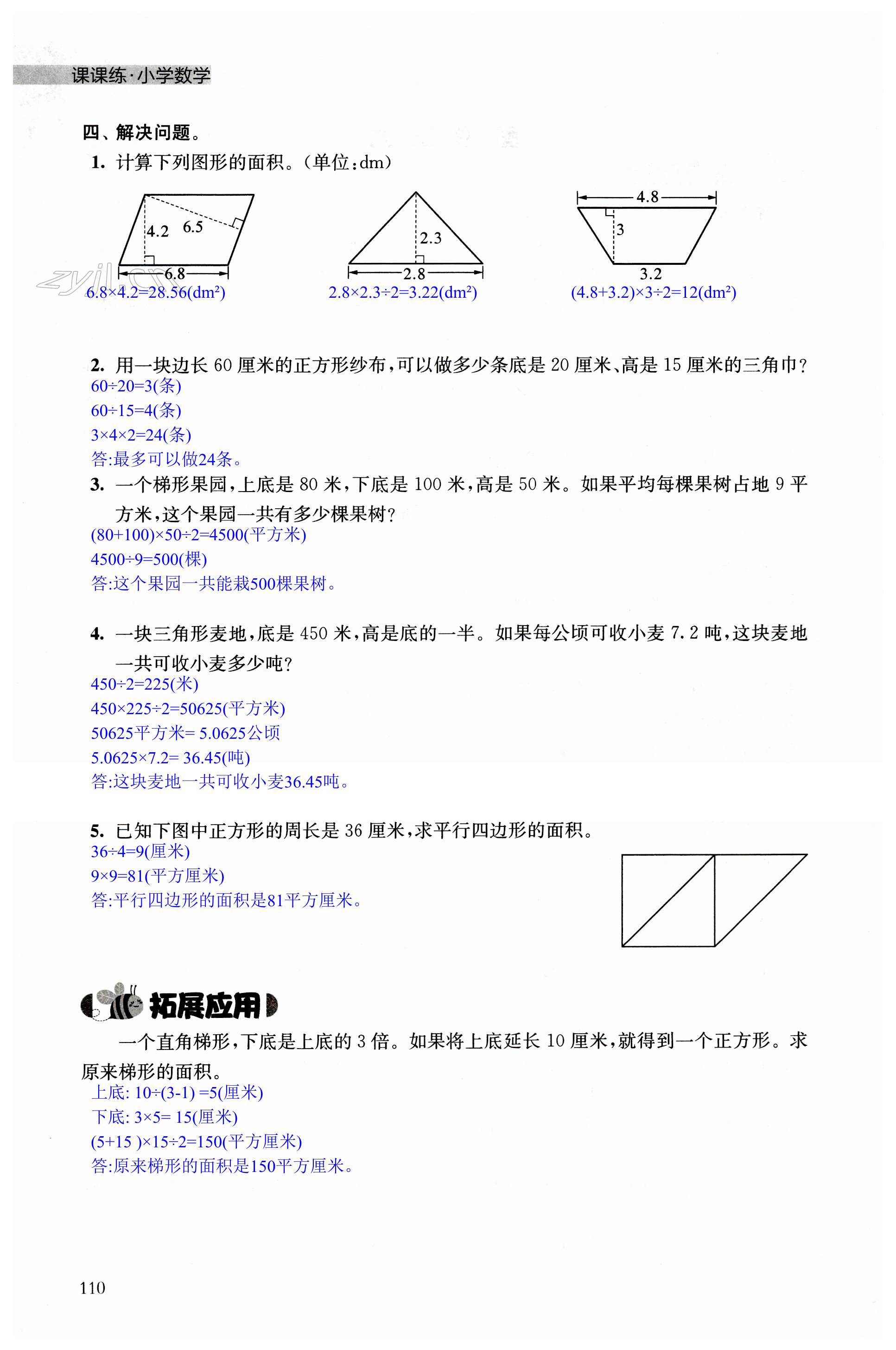 第110页