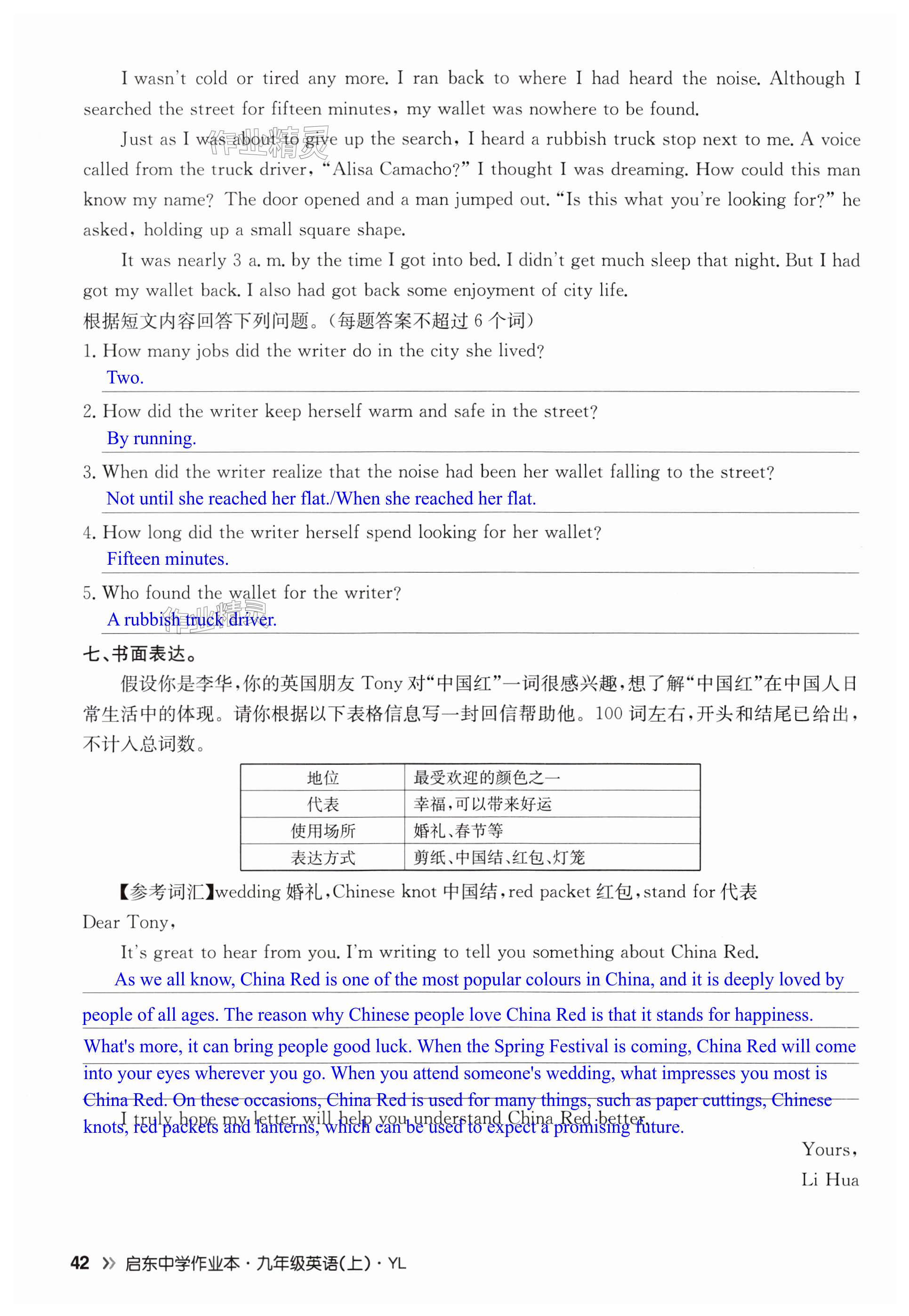 第42页