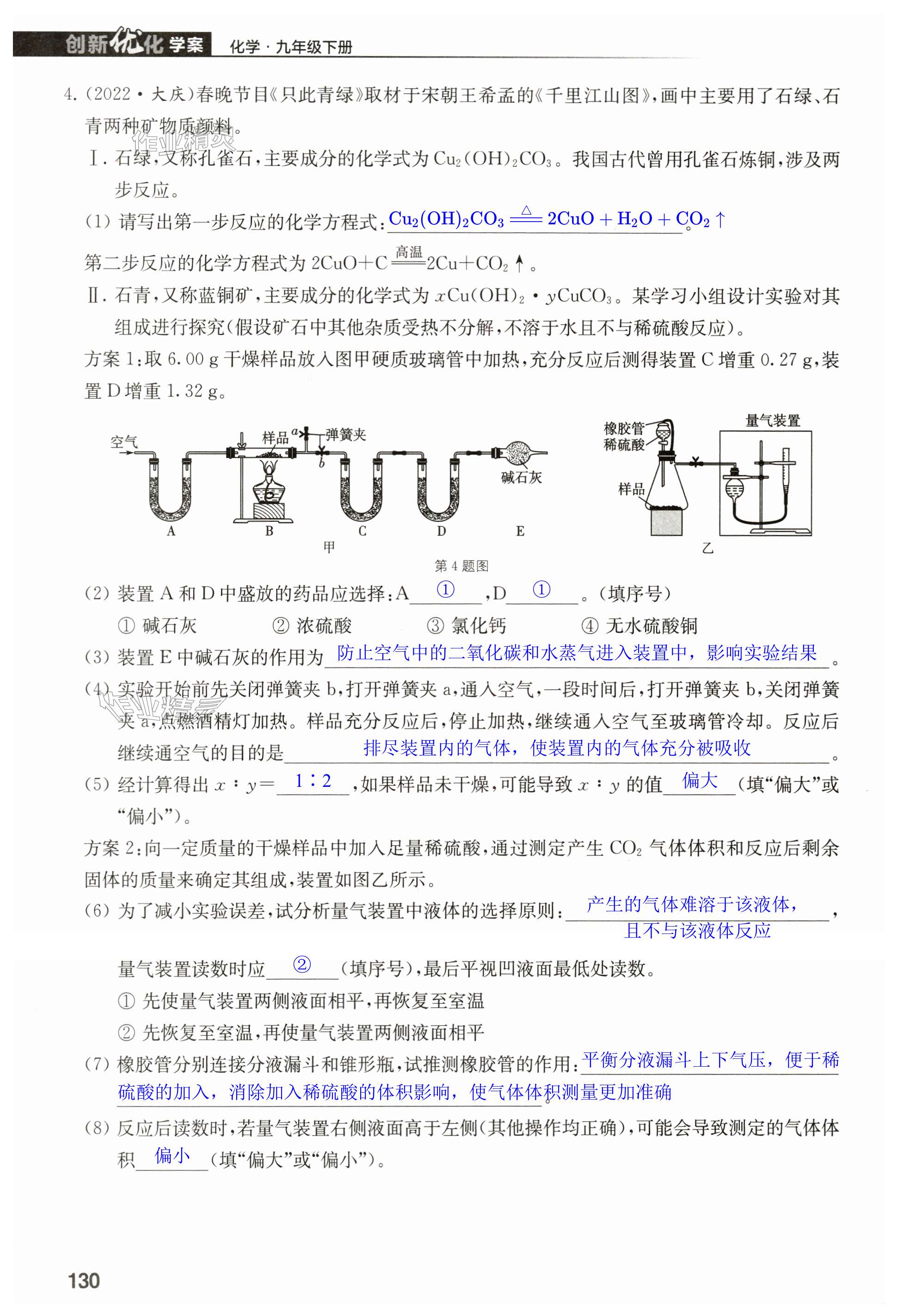 第130页