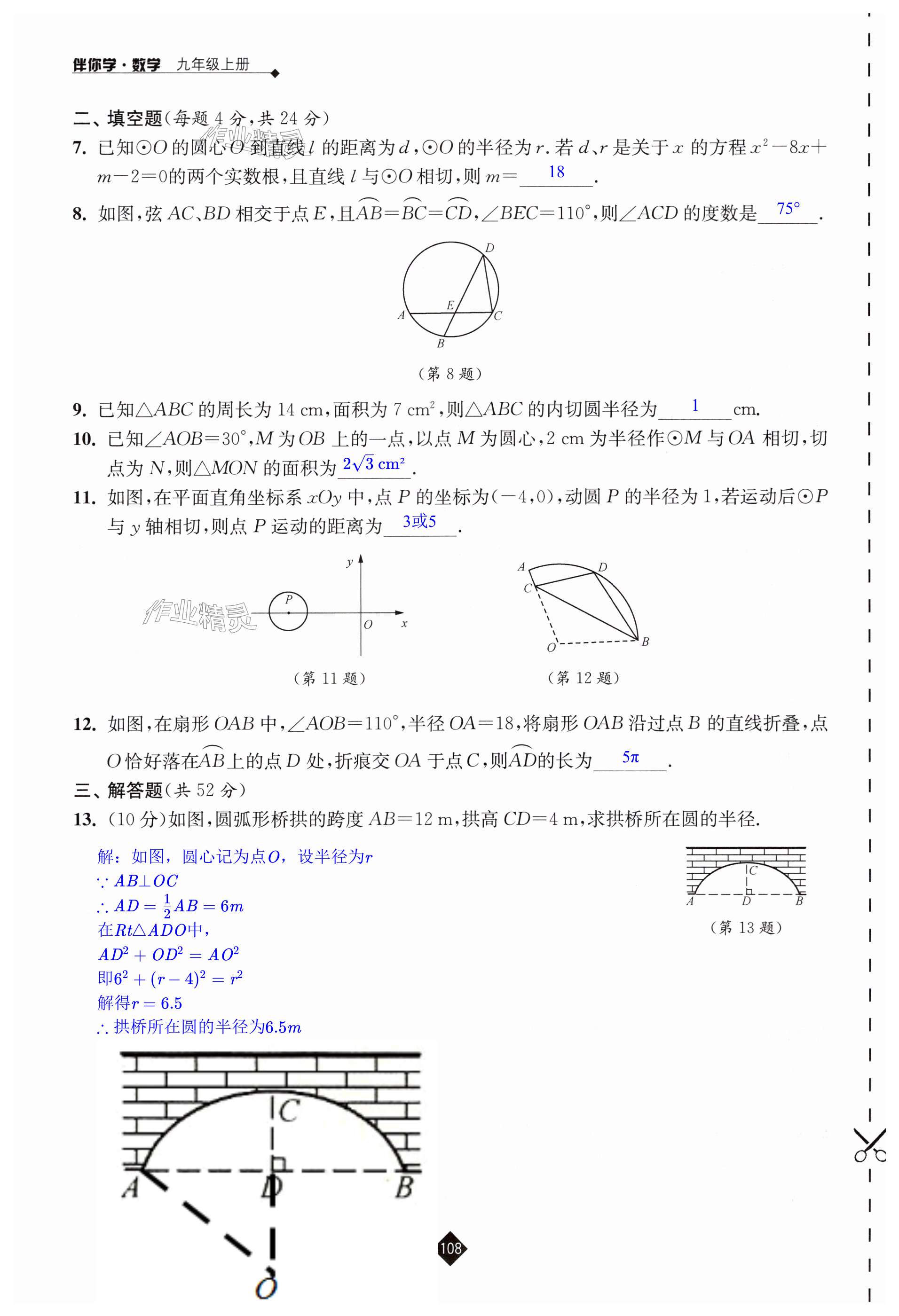 第108页