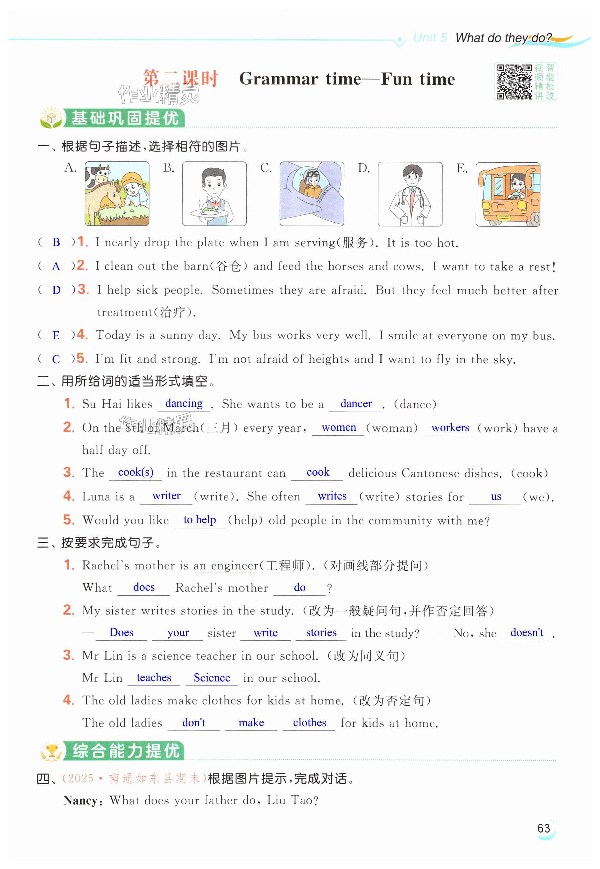 第63页