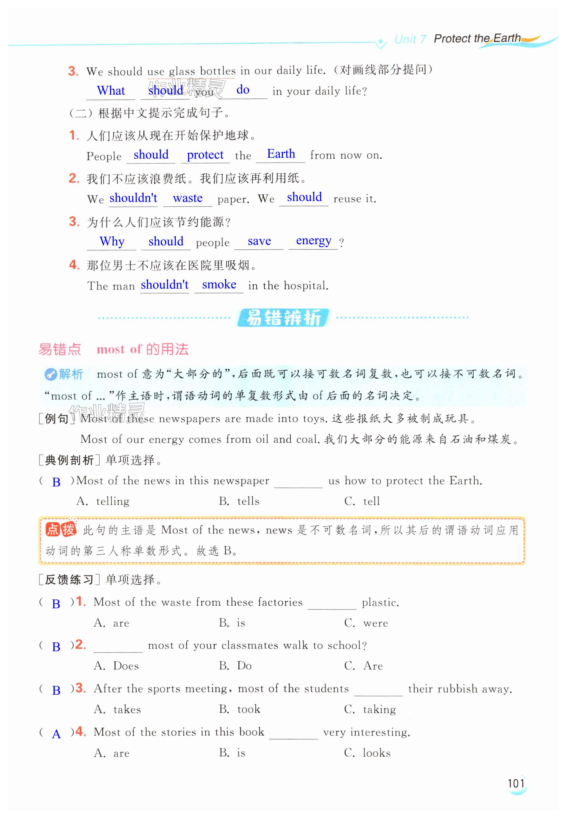 第101页