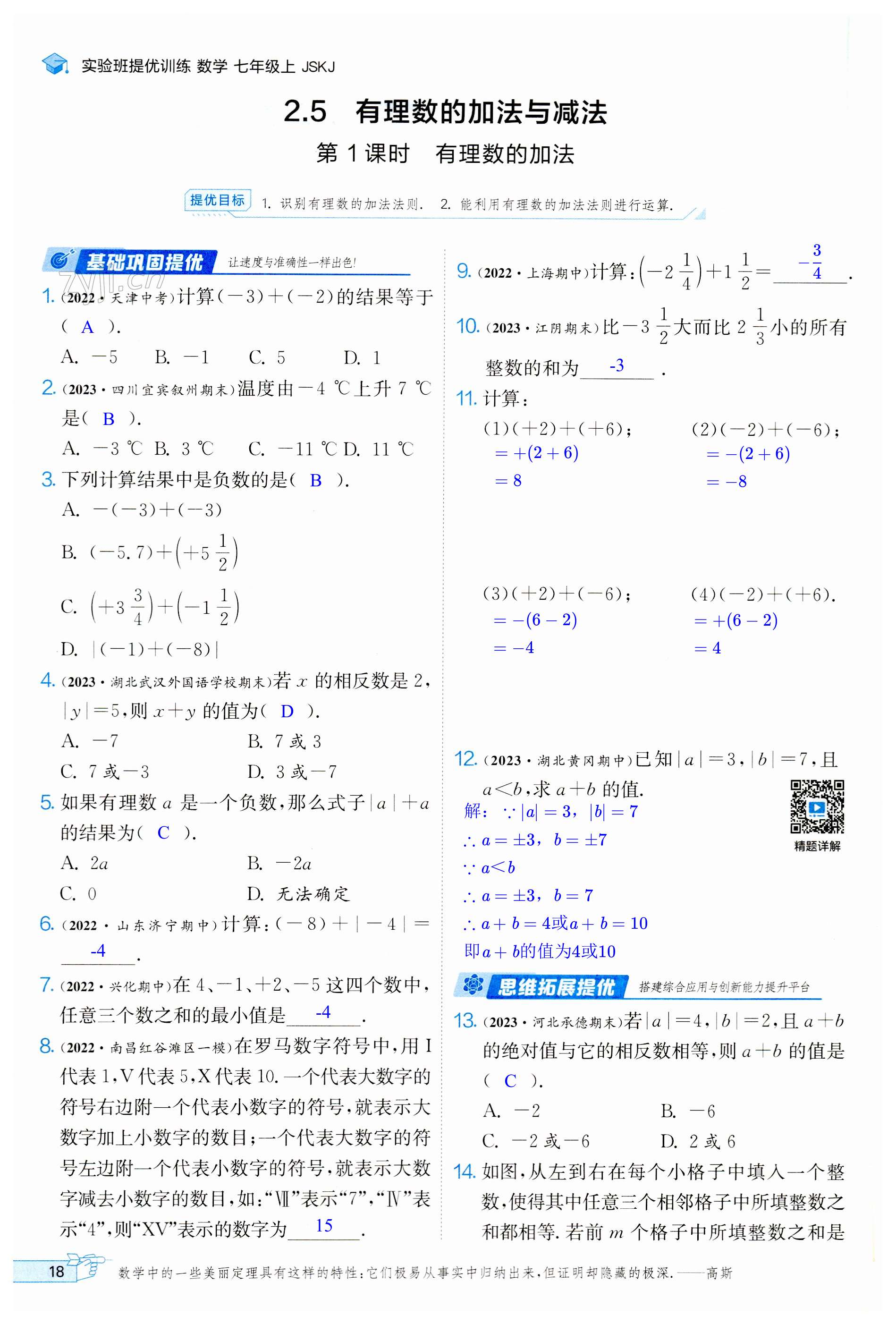 第18页