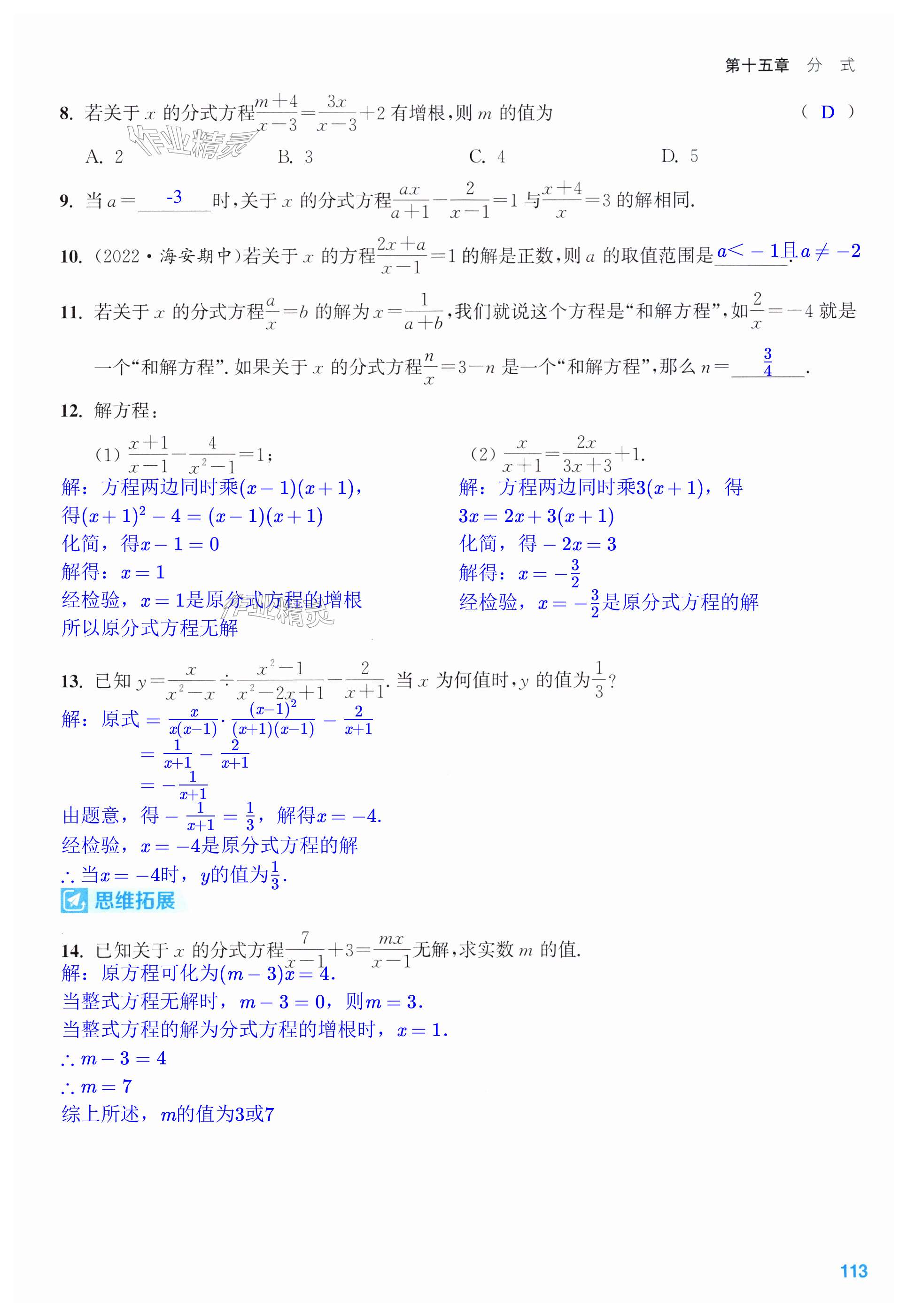 第113页